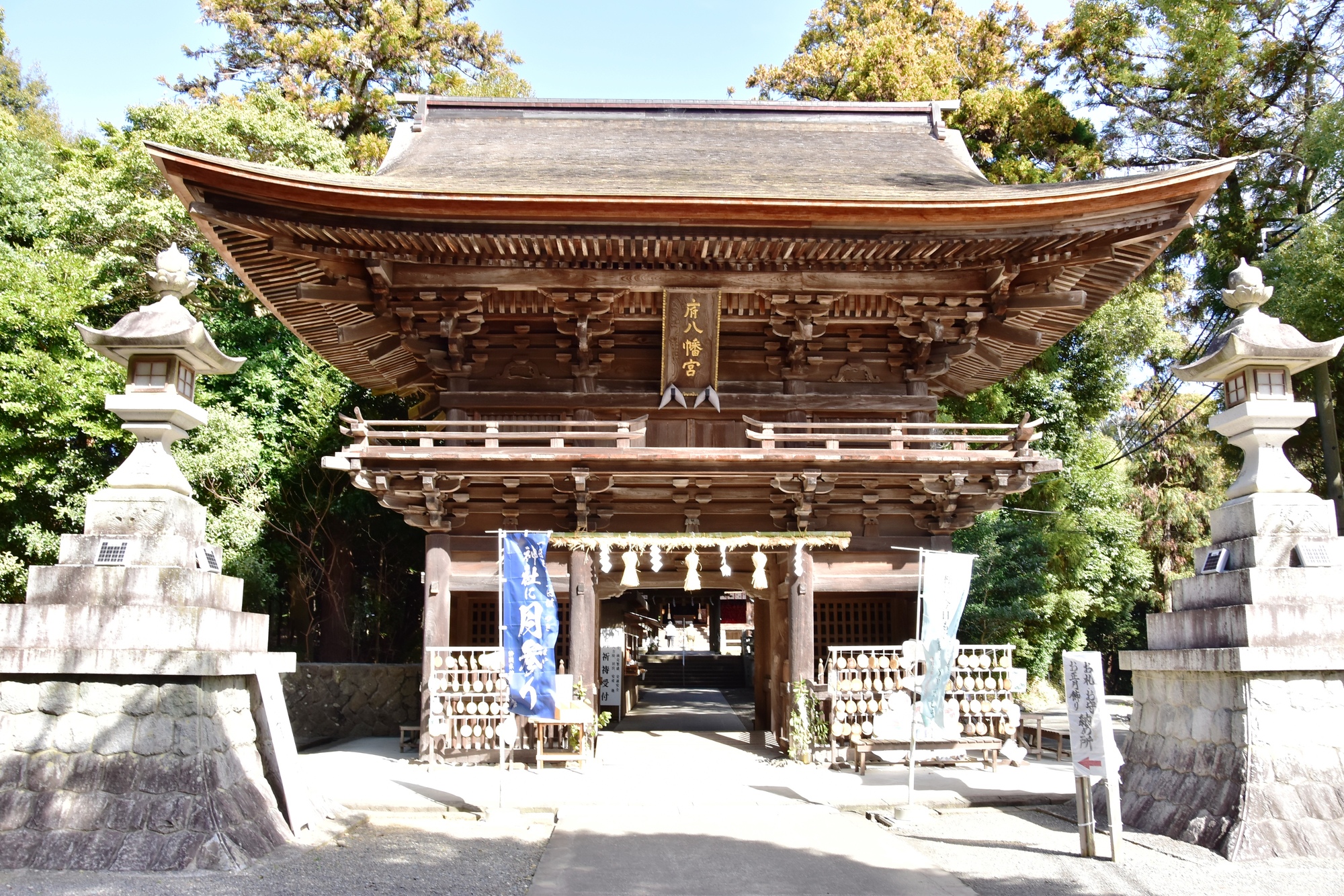 府八幡宮