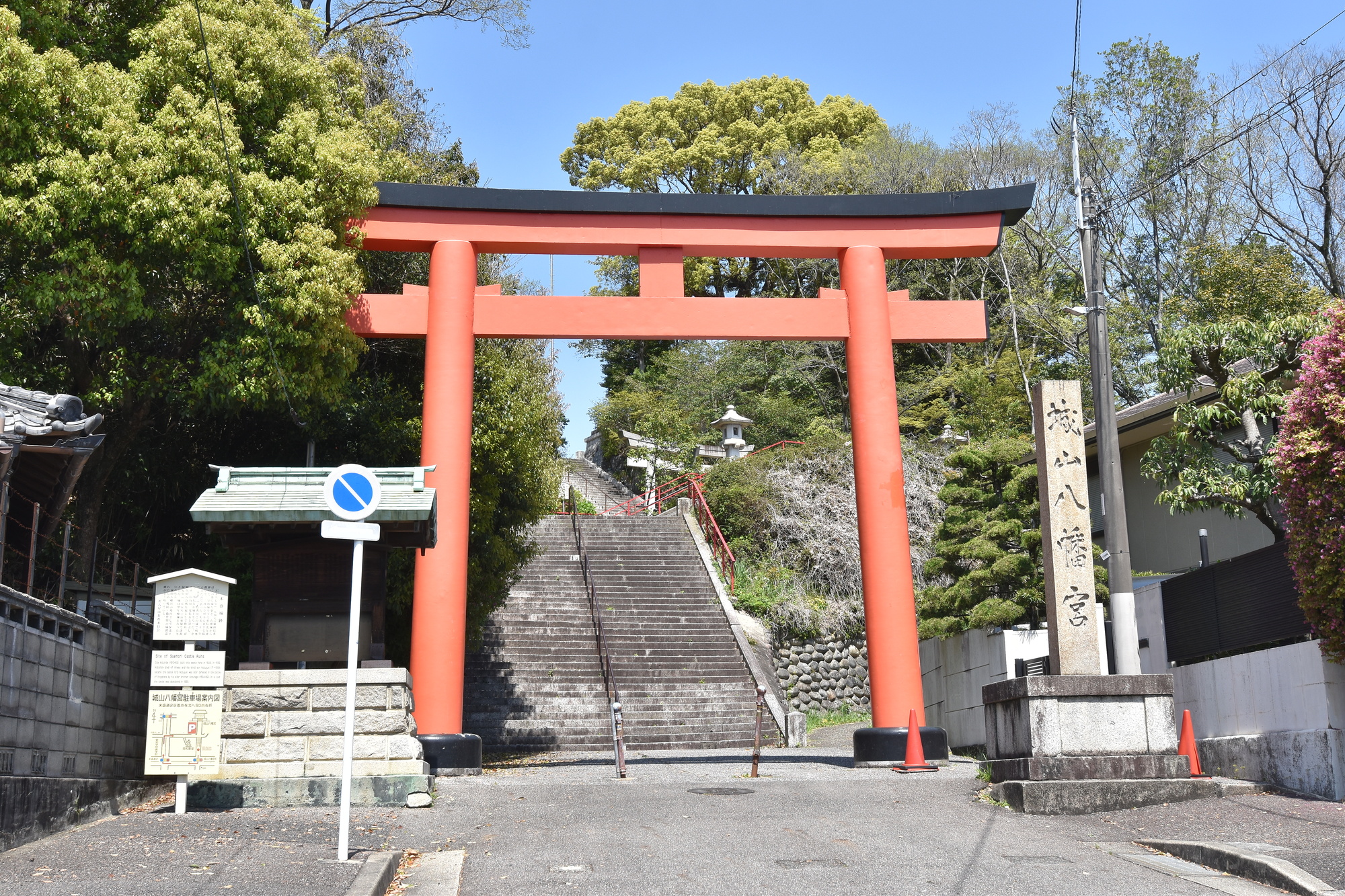 城山八幡宮
