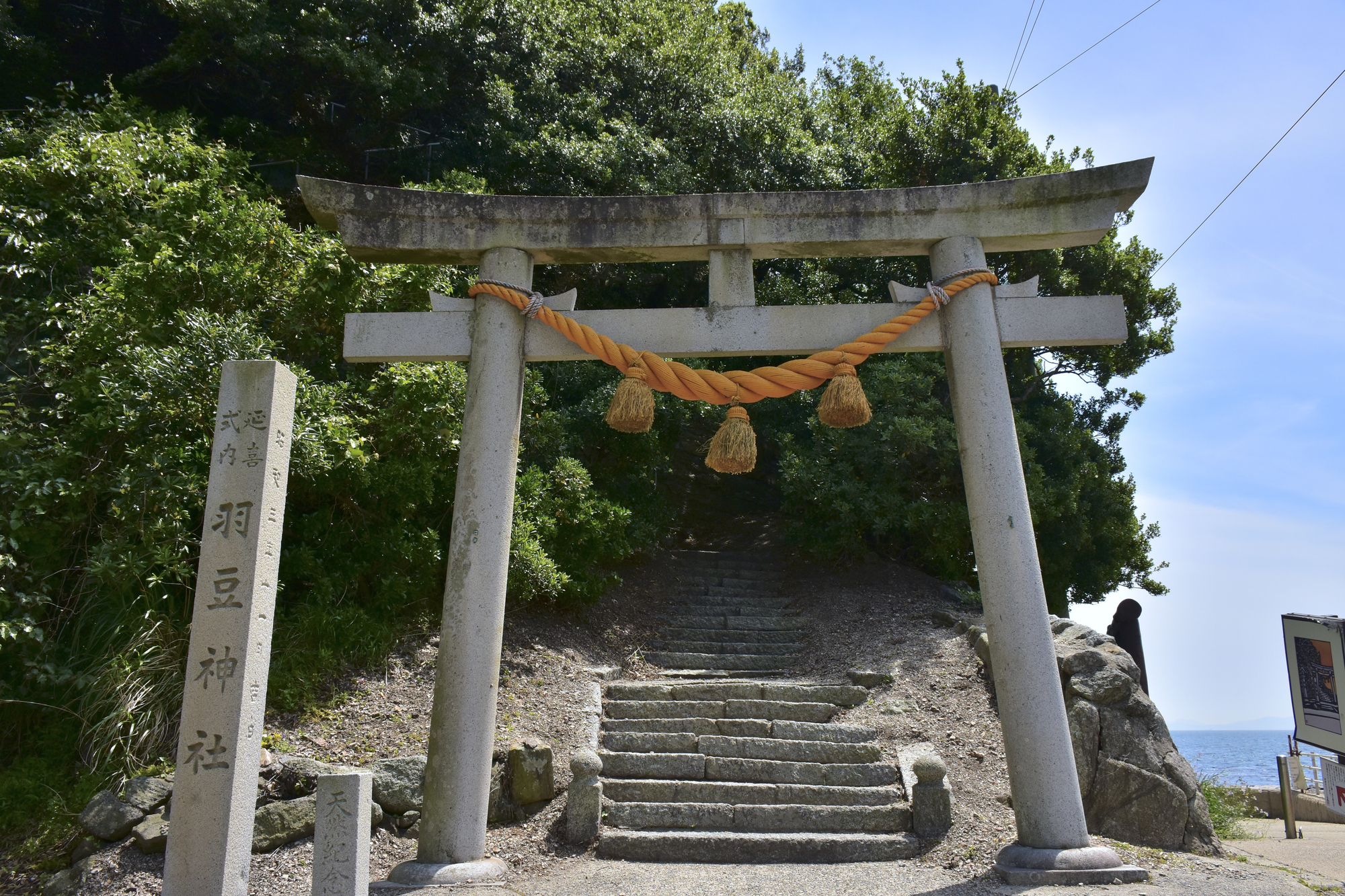 羽豆神社