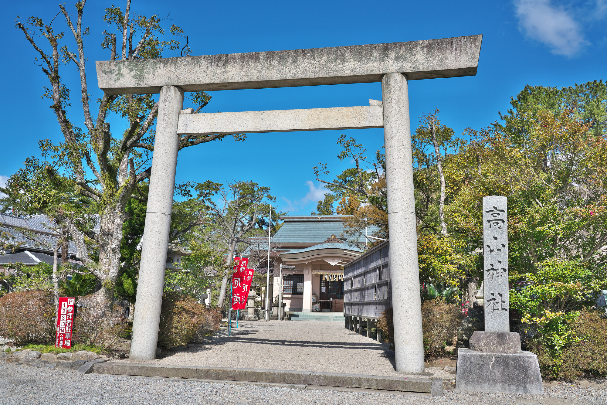高山神社
