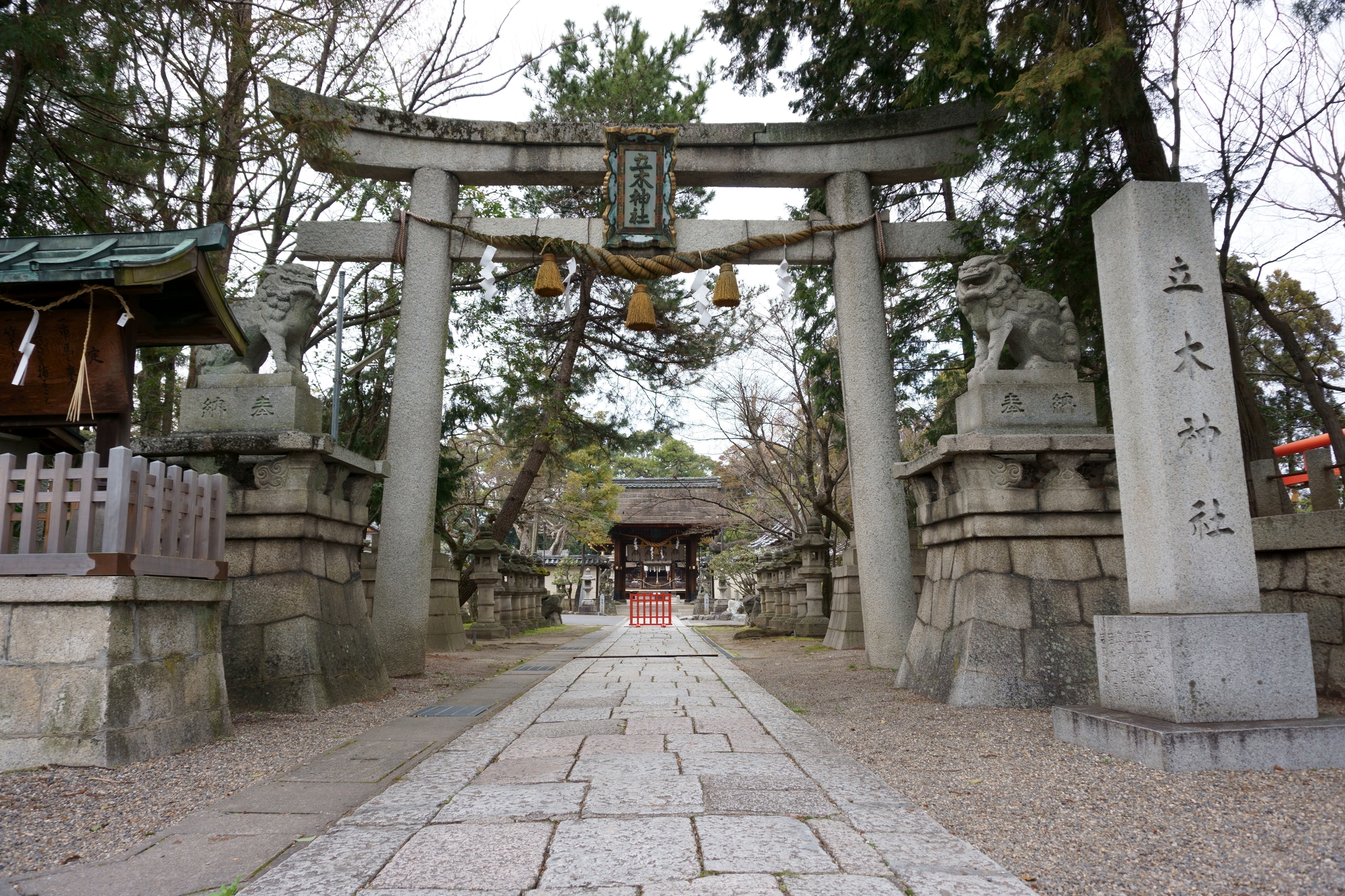 立木神社