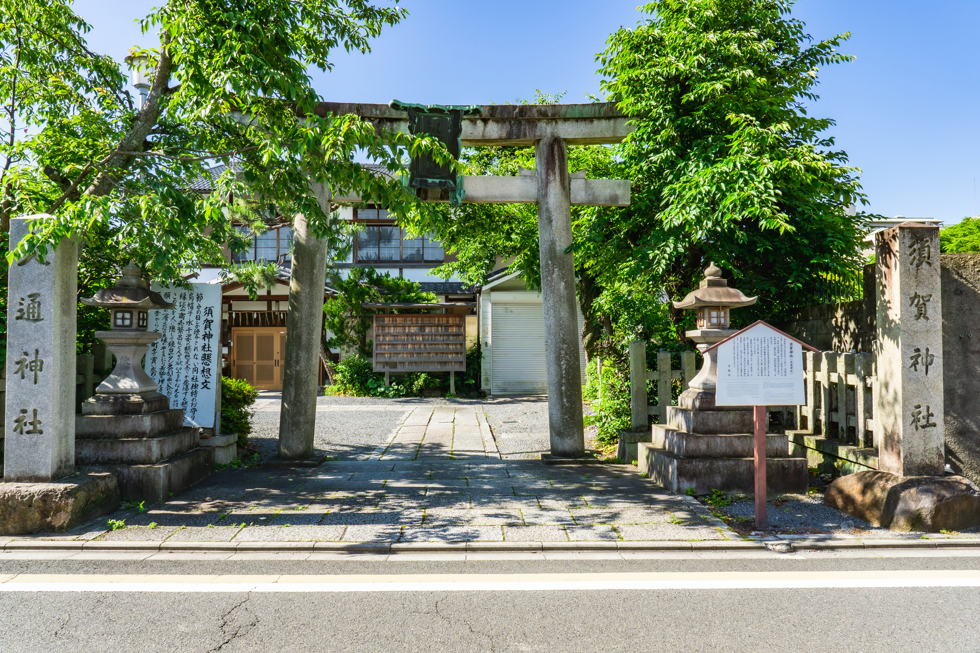 須賀神社