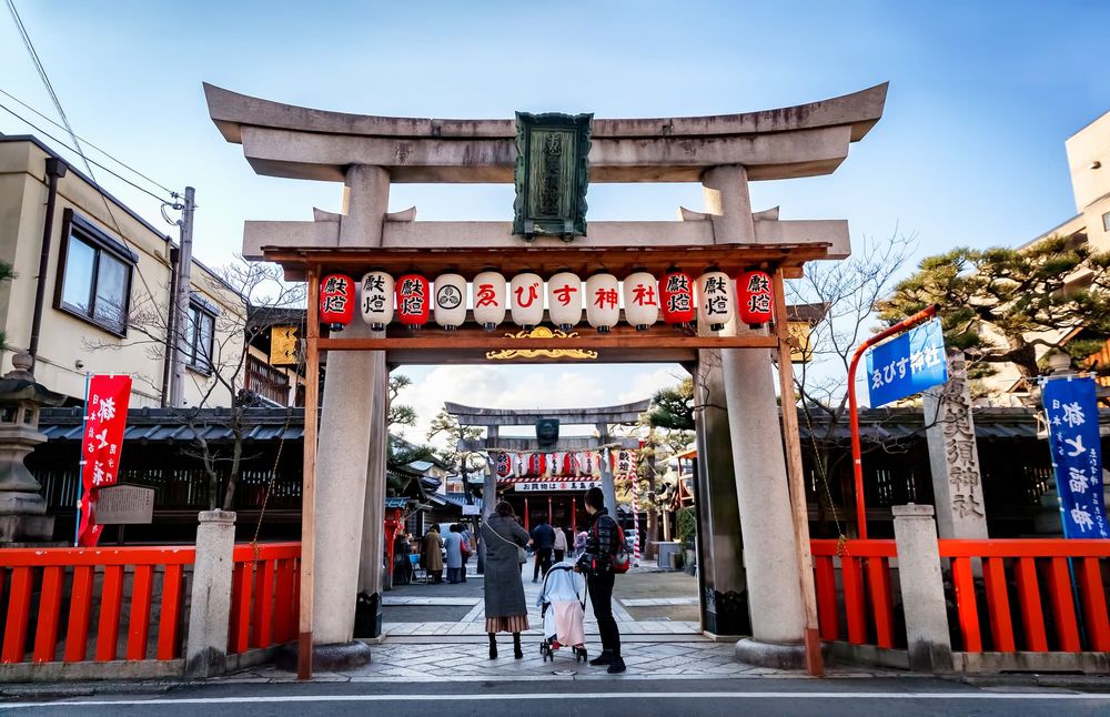 京都ゑびす神社の画像 - 2枚目