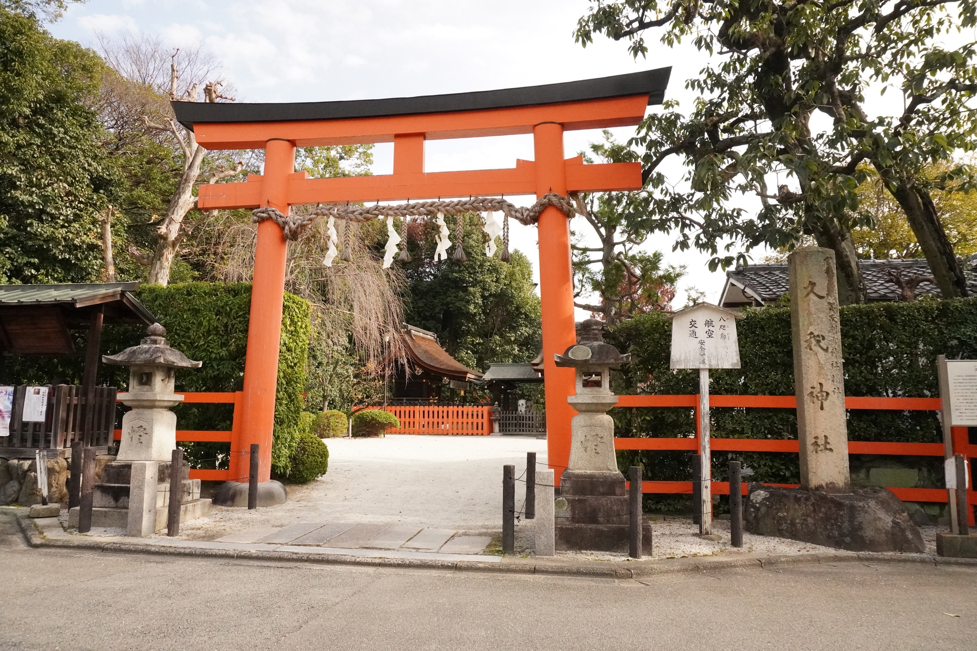 久我神社