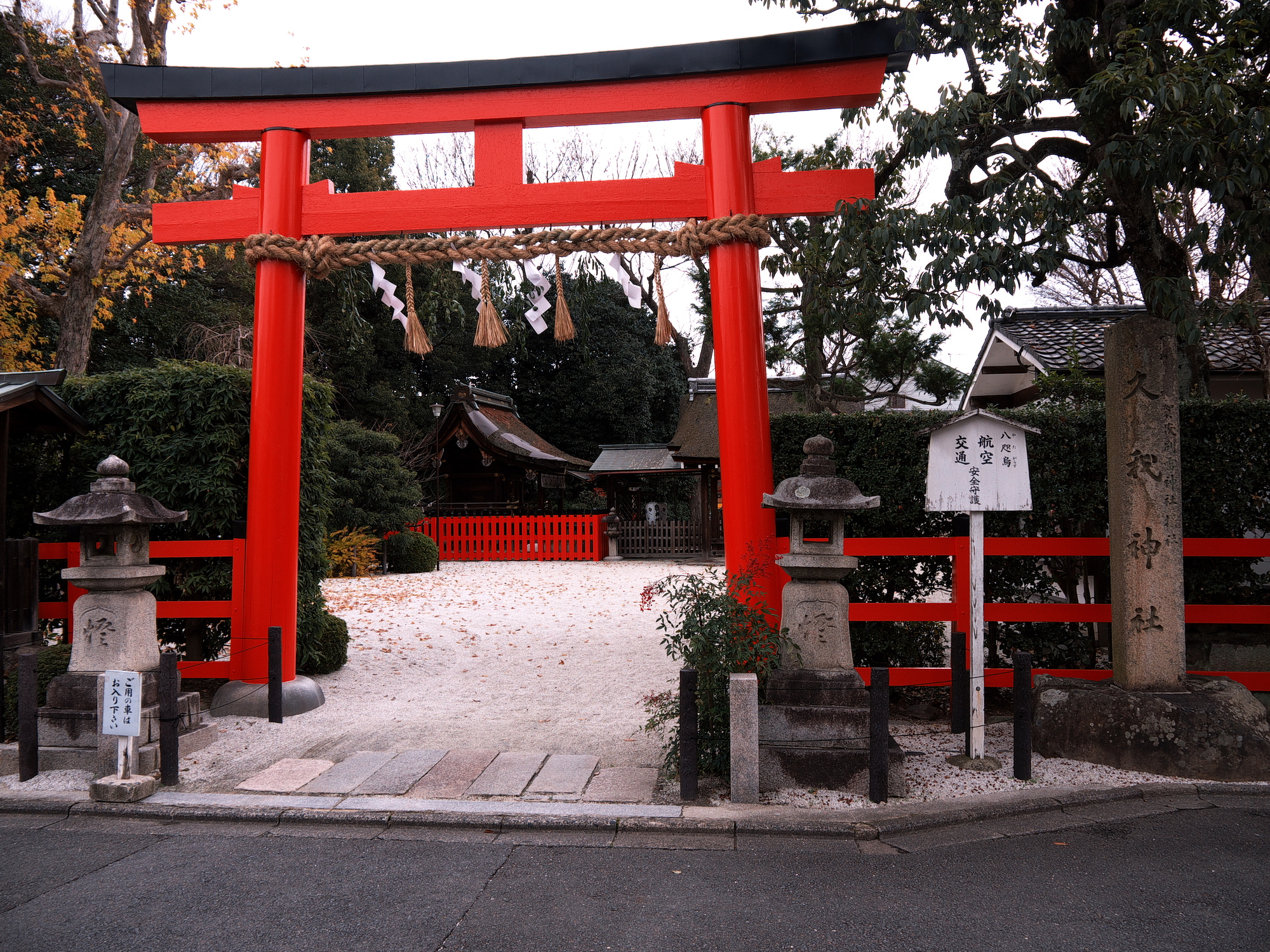 久我神社の画像 - 2枚目