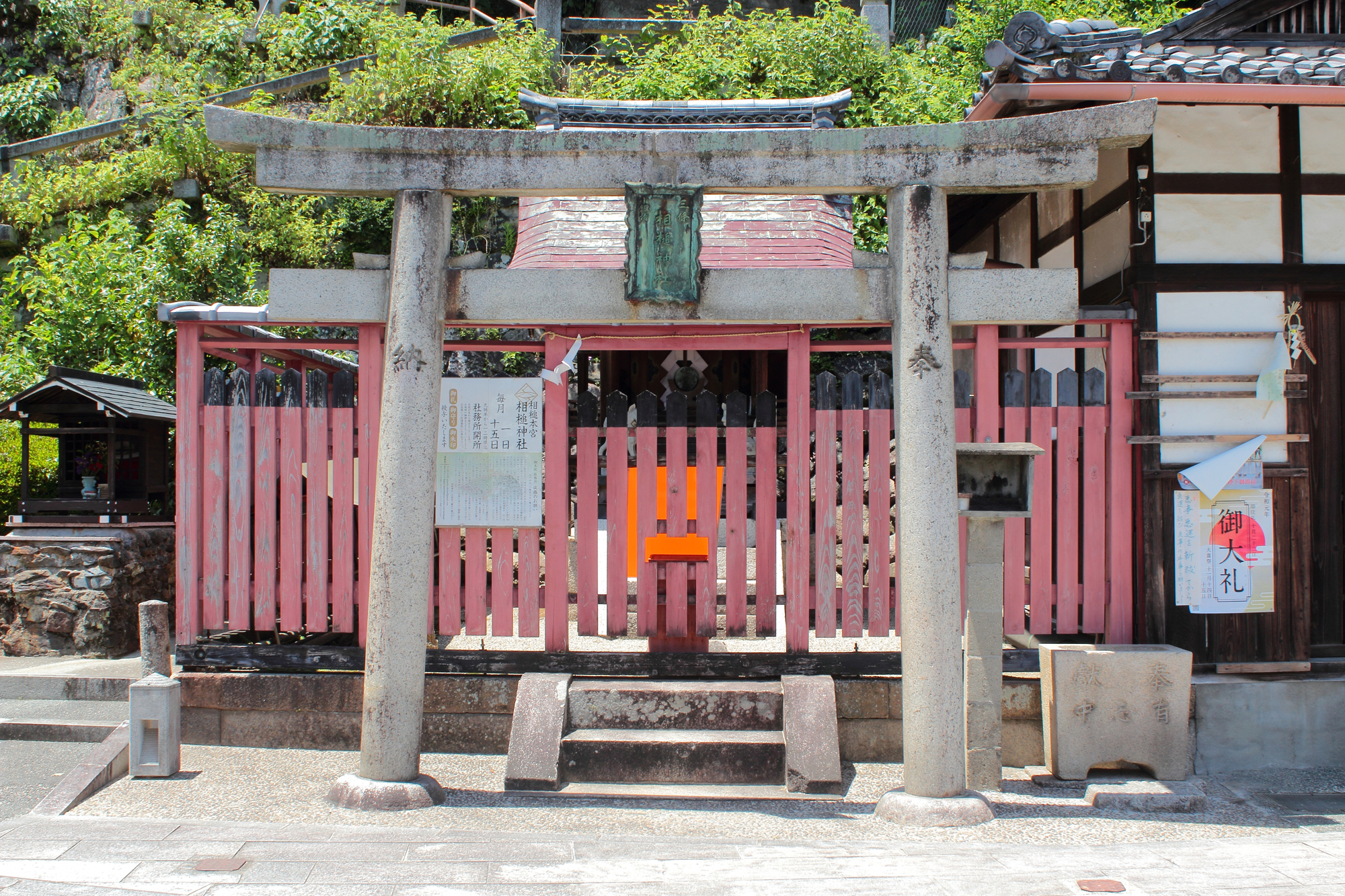 相槌神社の画像 - 2枚目