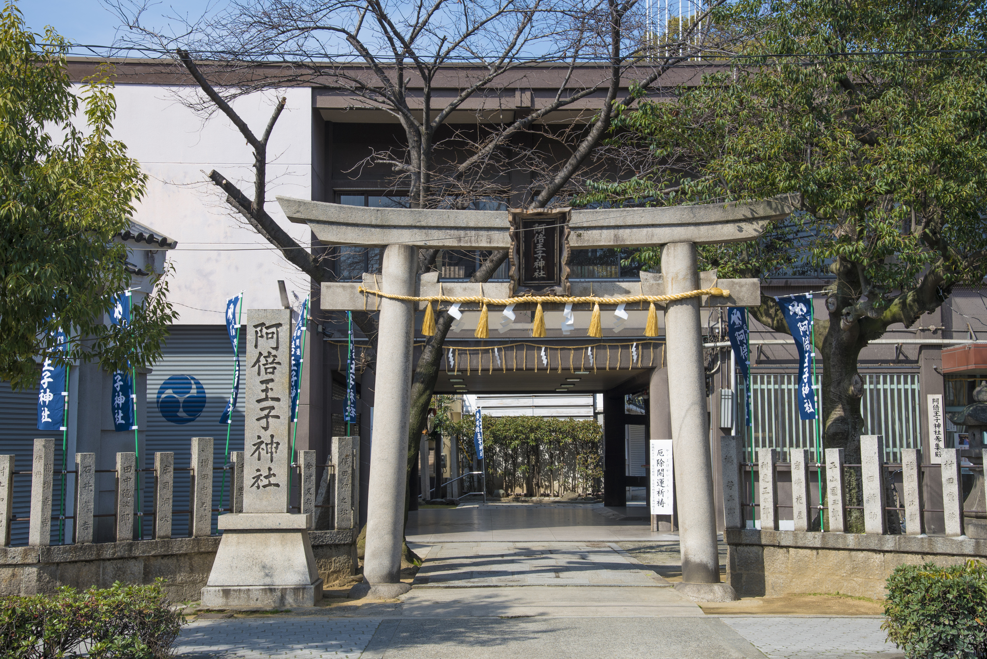 阿倍王子神社