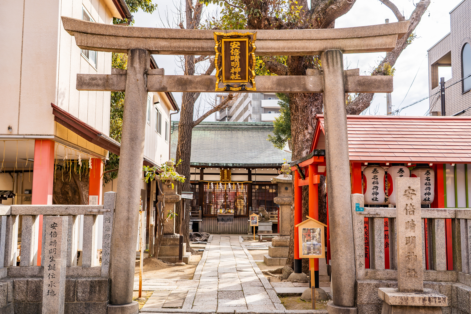 安倍晴明神社
