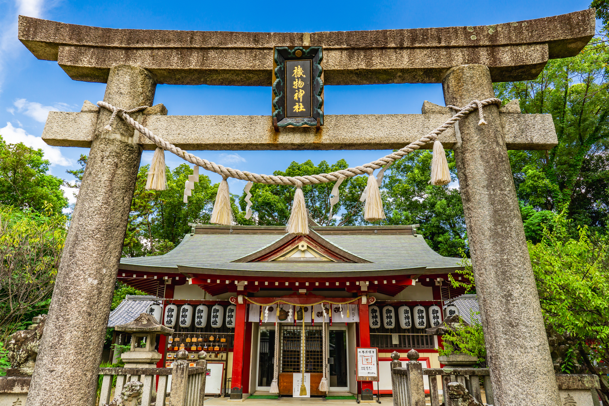 機物神社