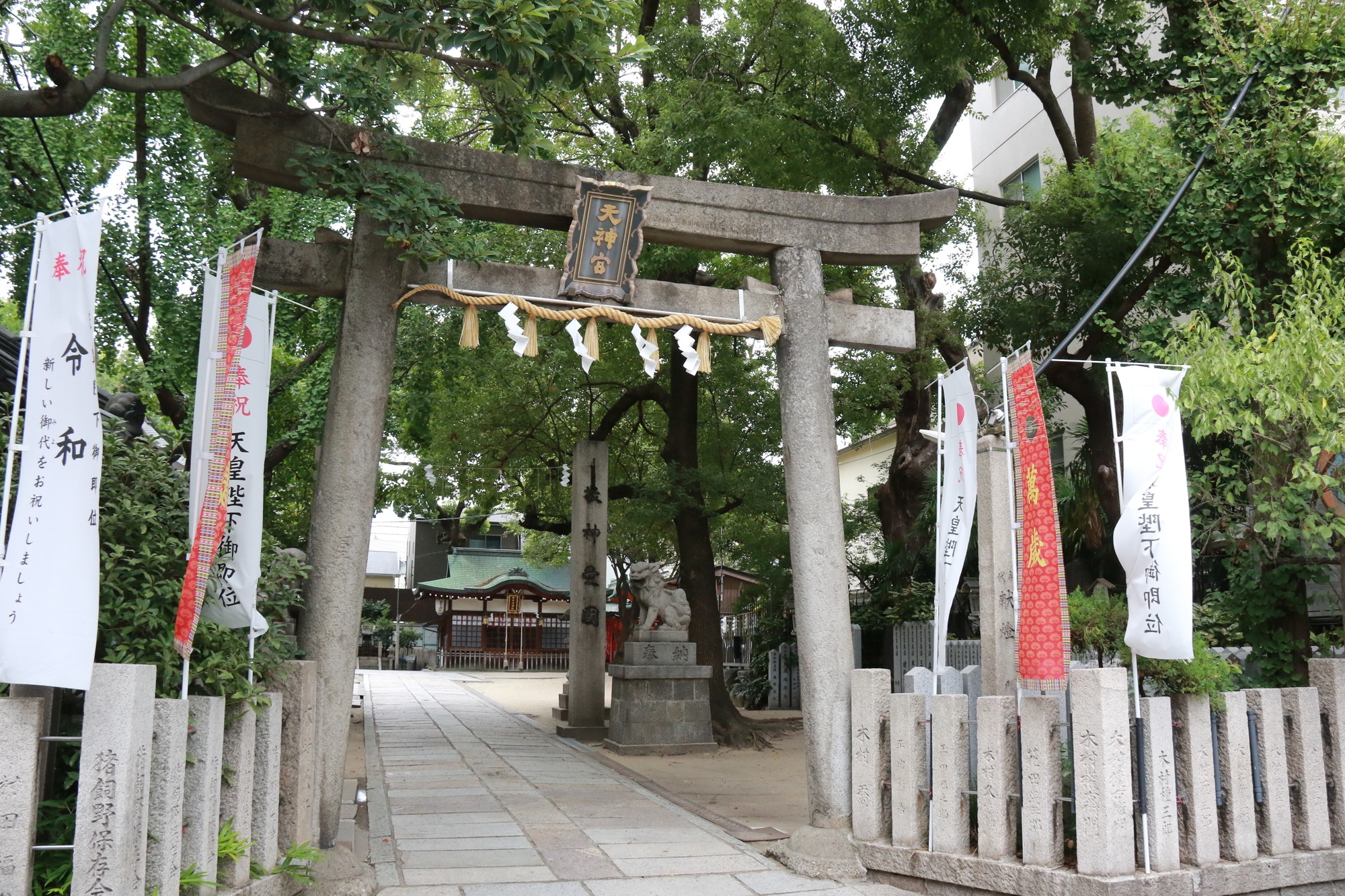 御幸森天神宮