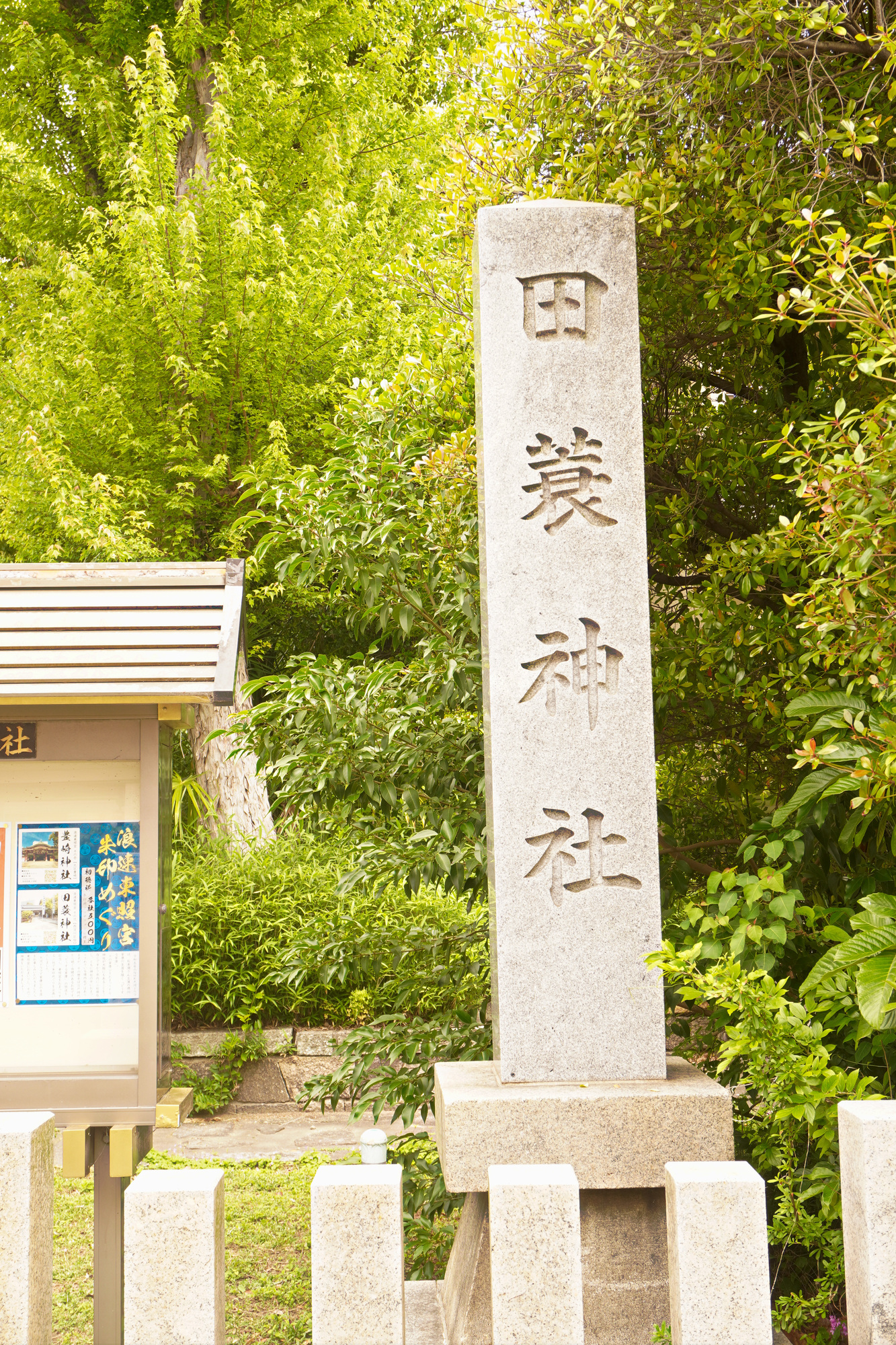 田蓑神社