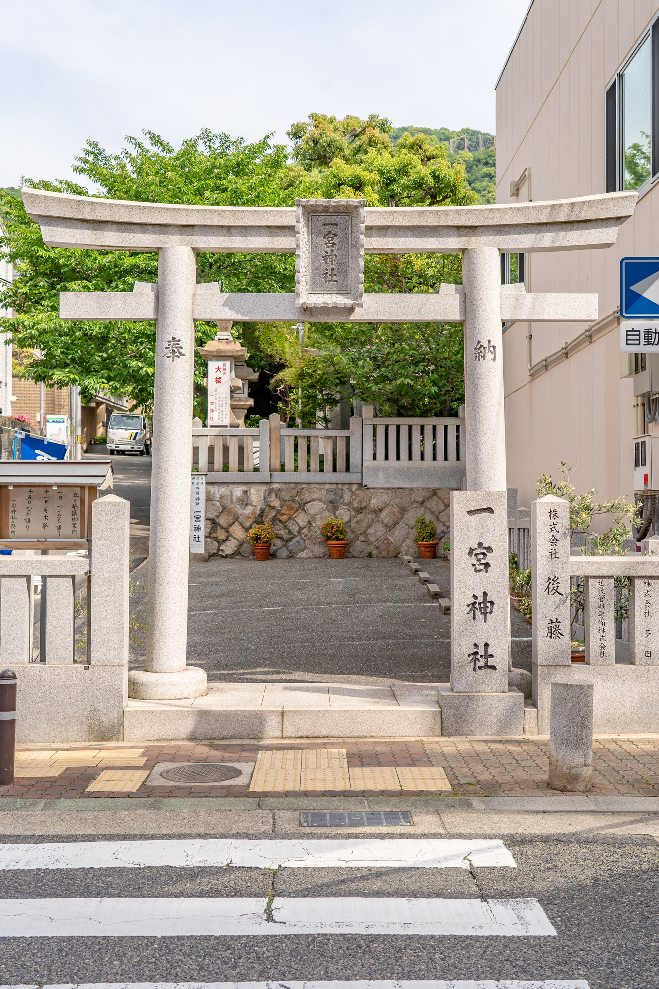 一宮神社（兵庫県神戸市）