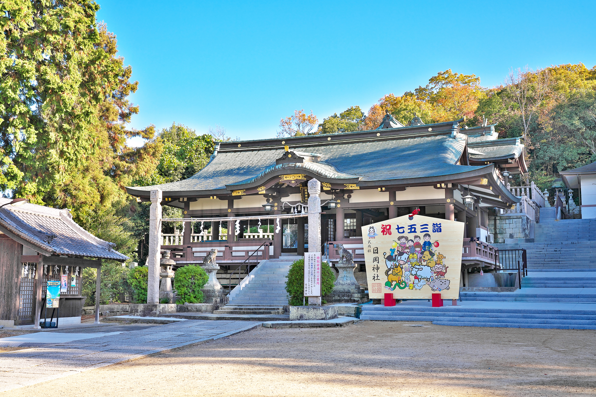 日岡神社