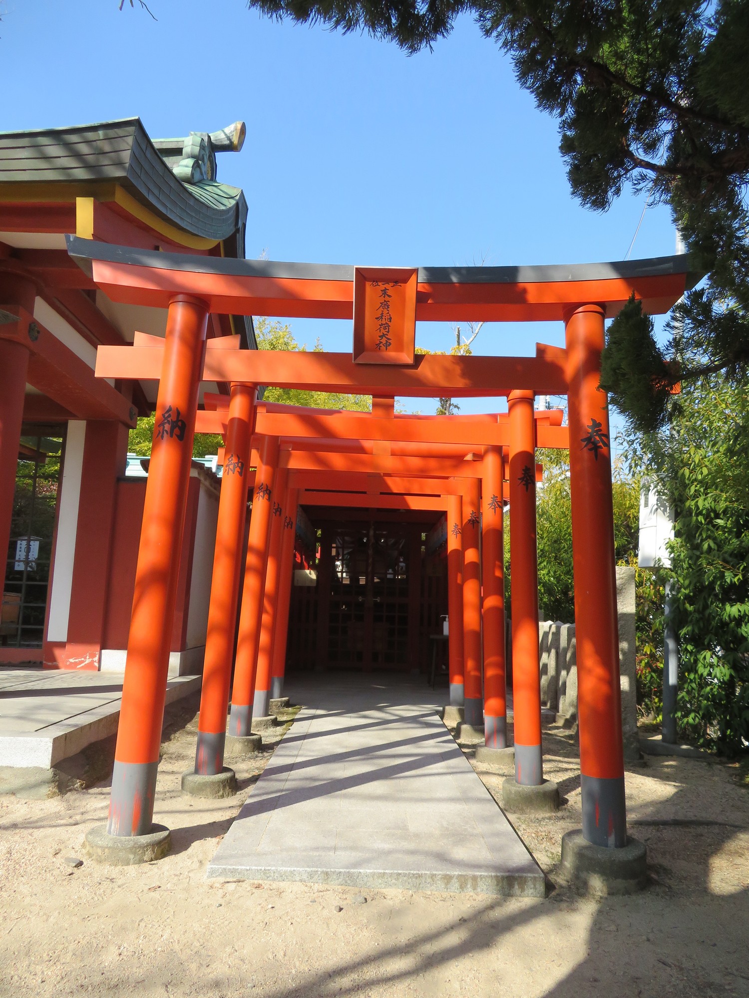 證誠神社