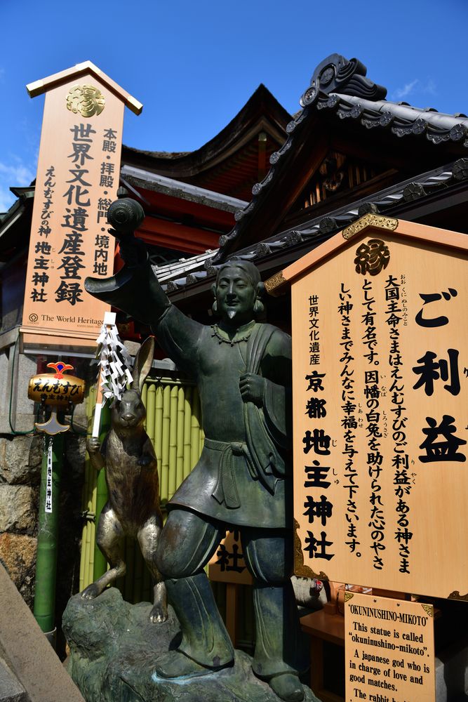 地主神社の画像 - 3枚目