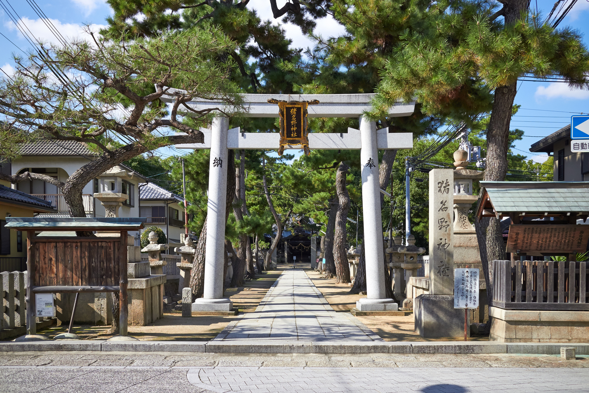 猪名野神社