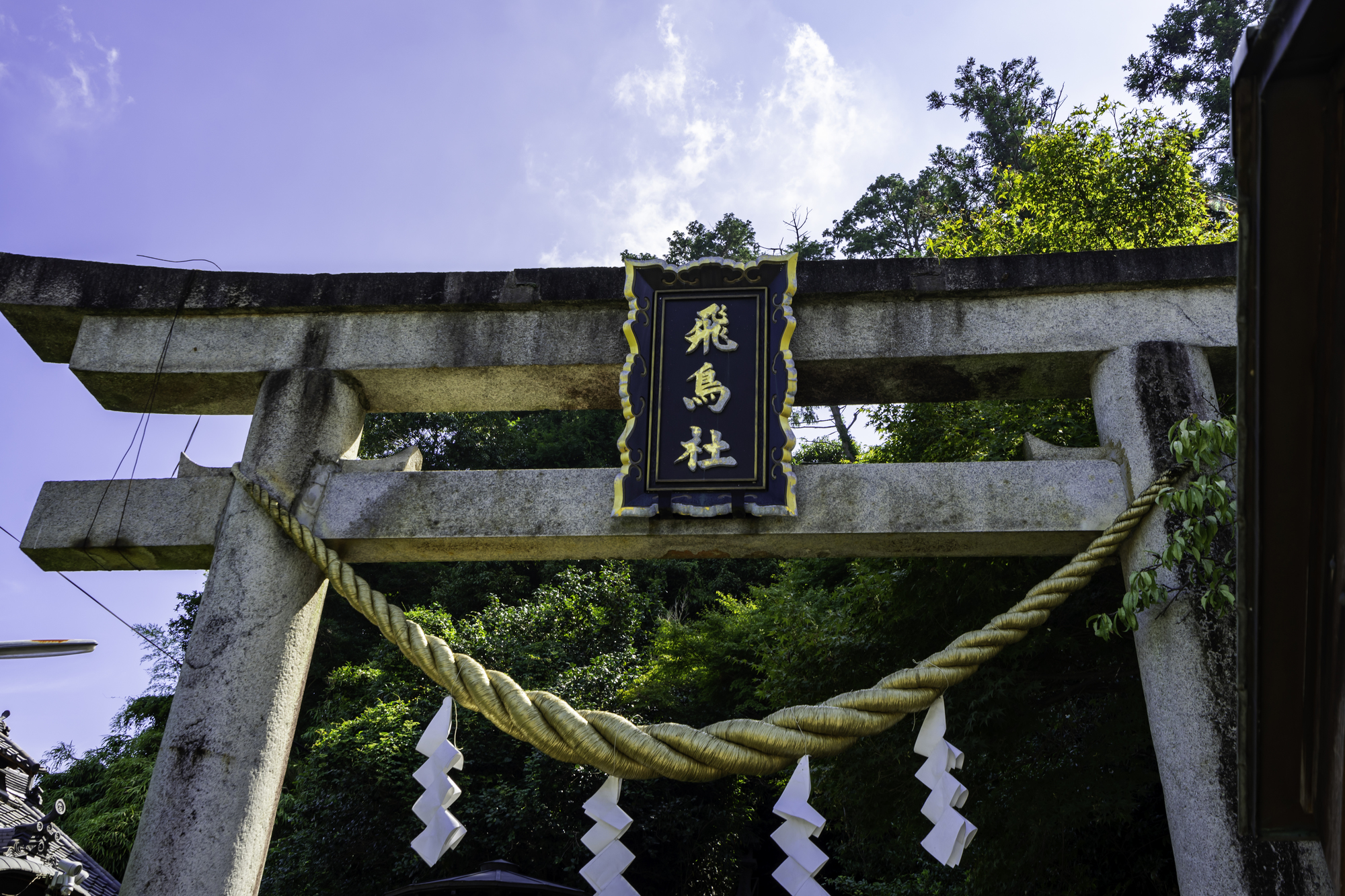 飛鳥坐神社