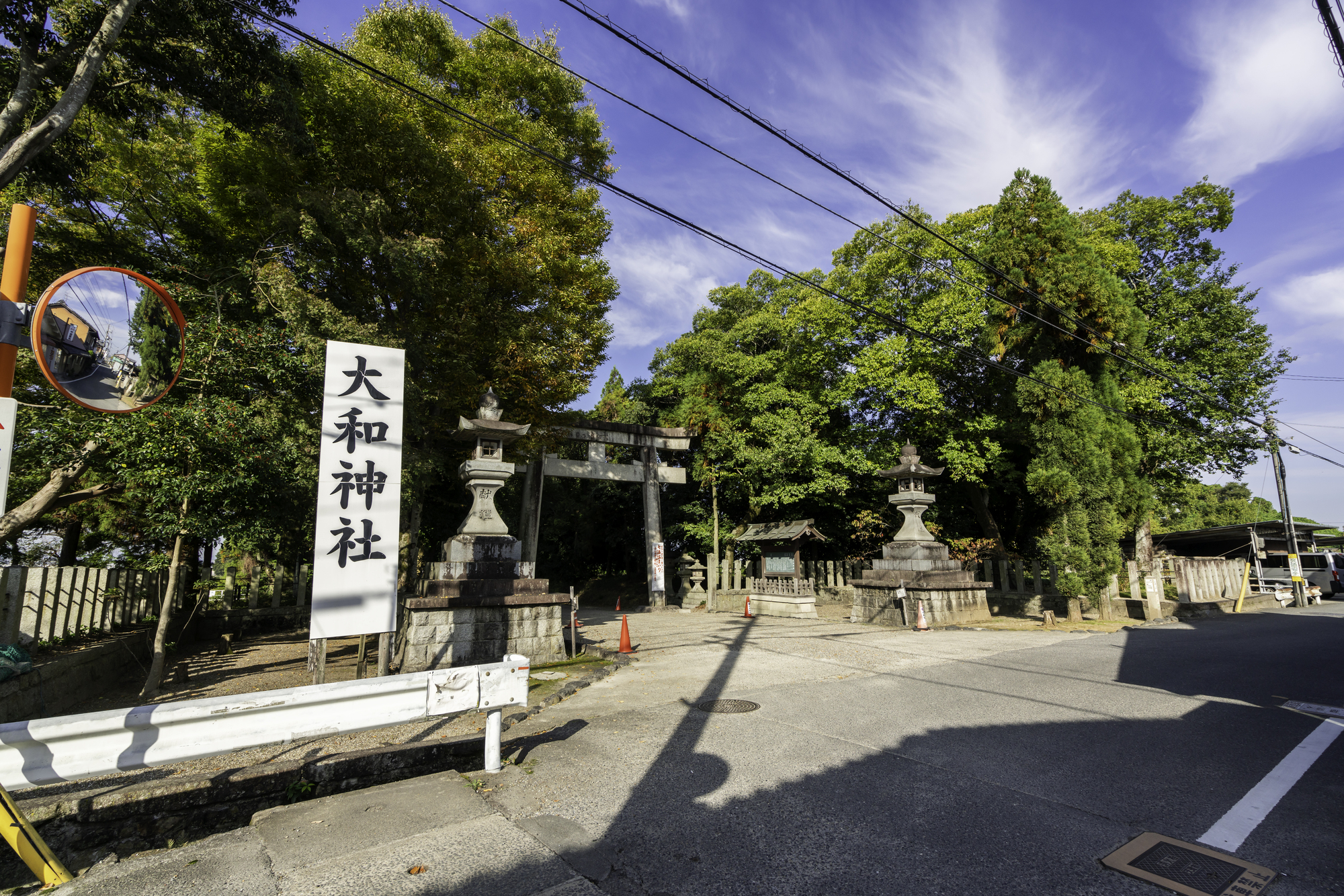 大和神社
