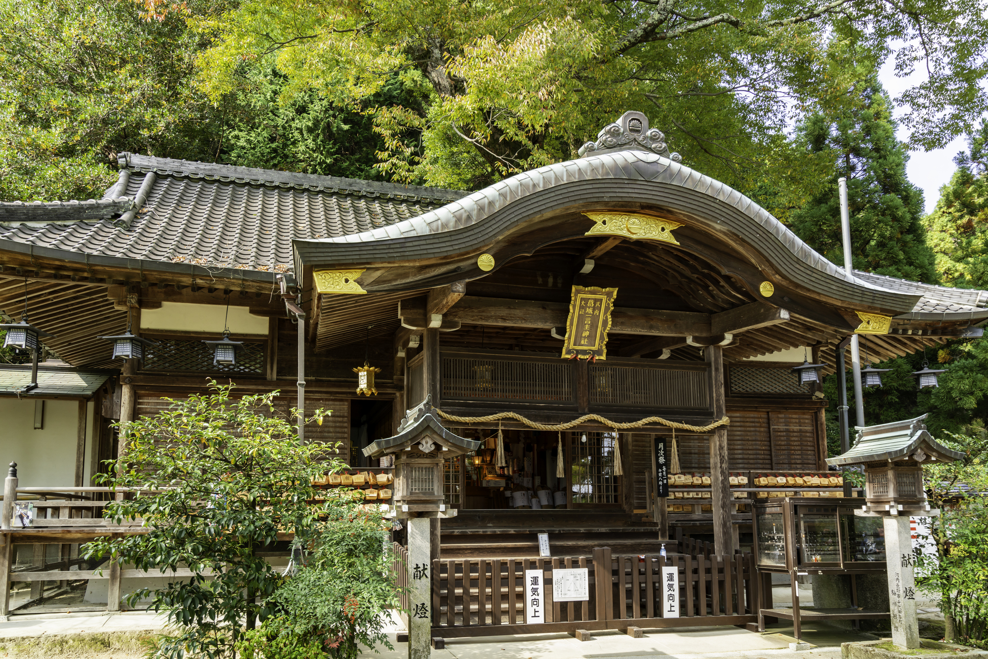 葛城一言主神社の画像 - 2枚目