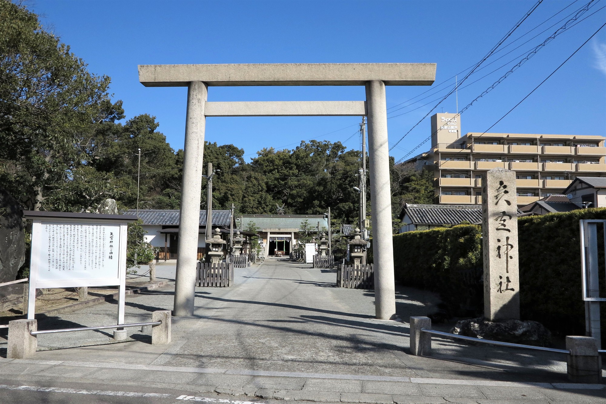 矢宮神社