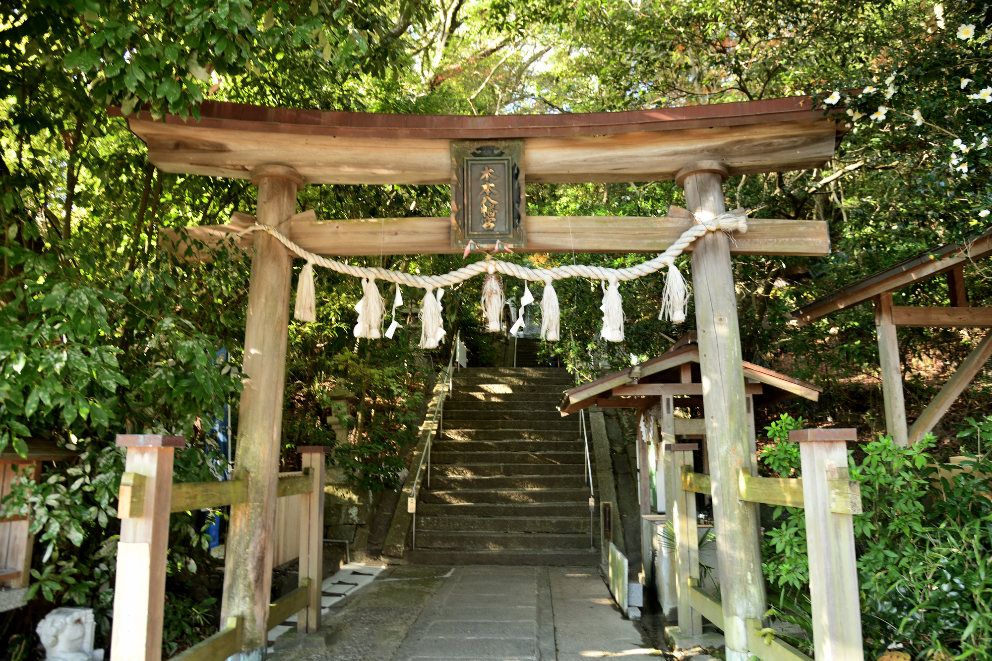木本八幡宮