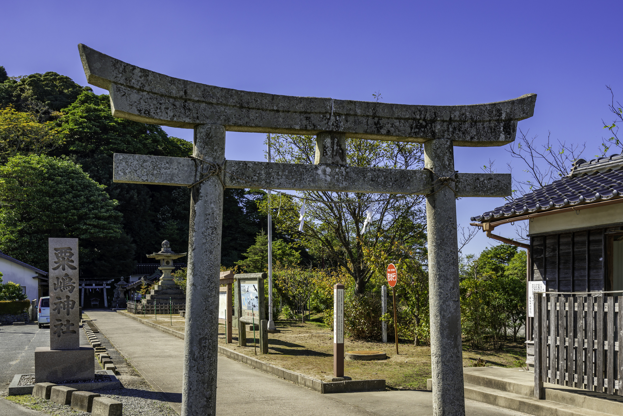 粟嶋神社