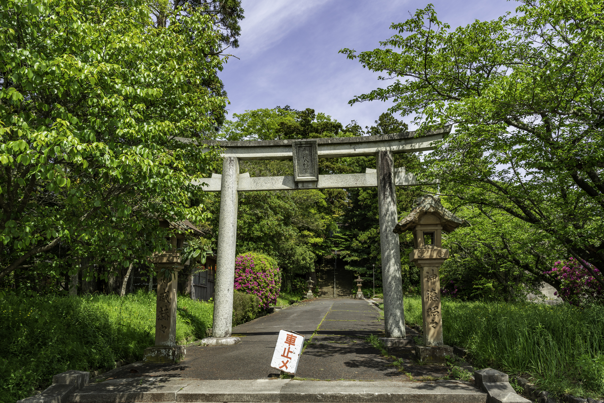 平濱八幡宮