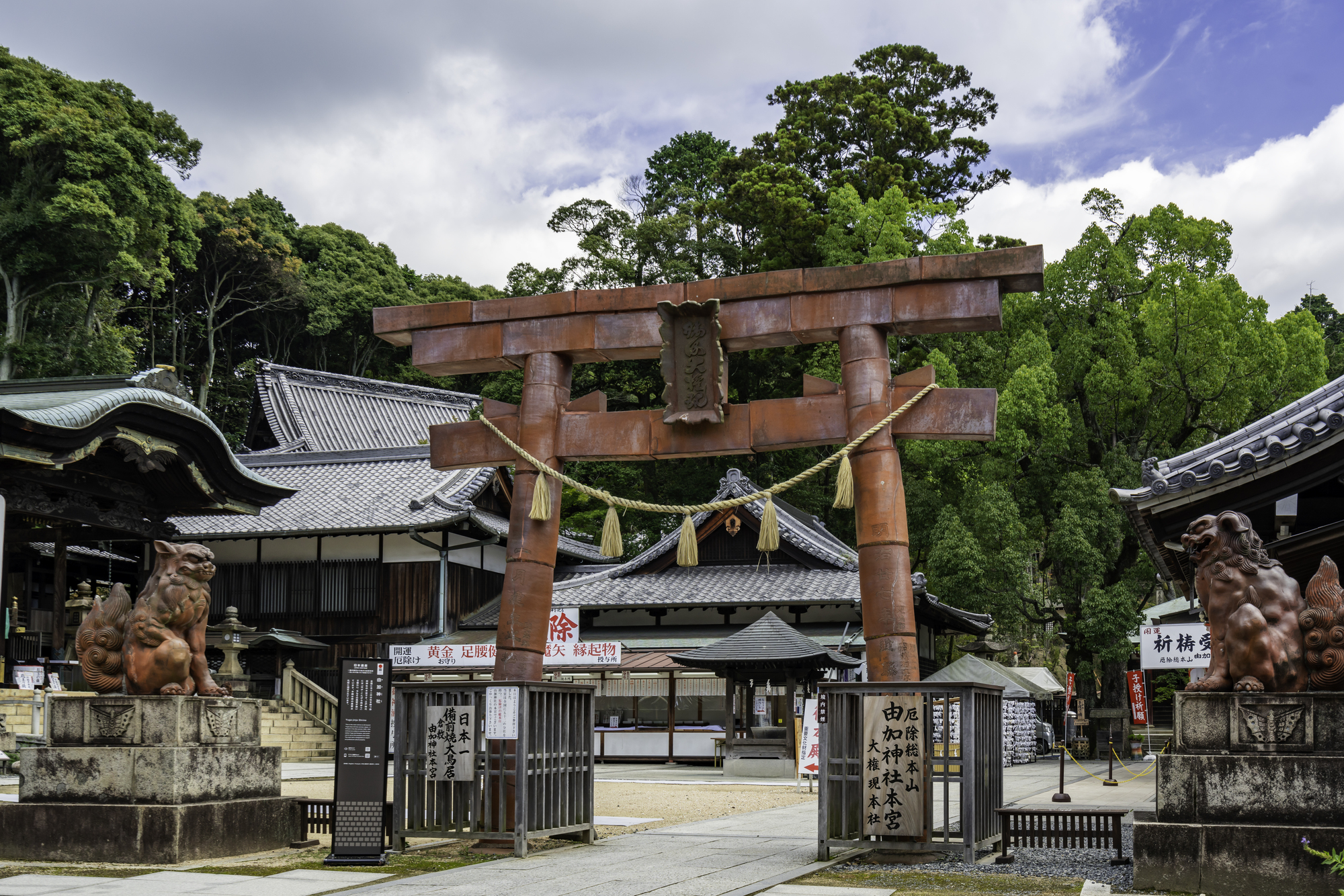 由加神社本宮