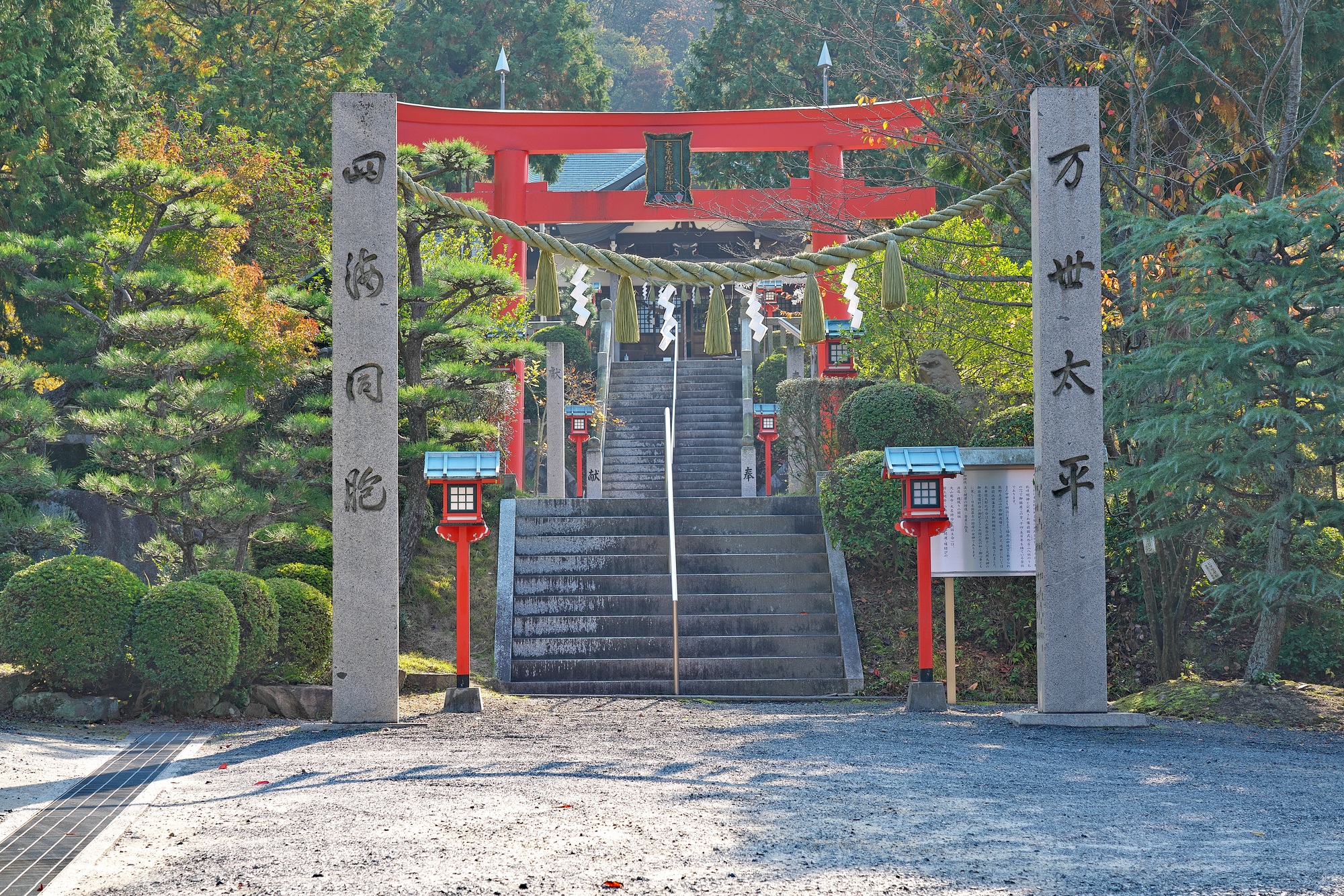 木華佐久耶比咩神社