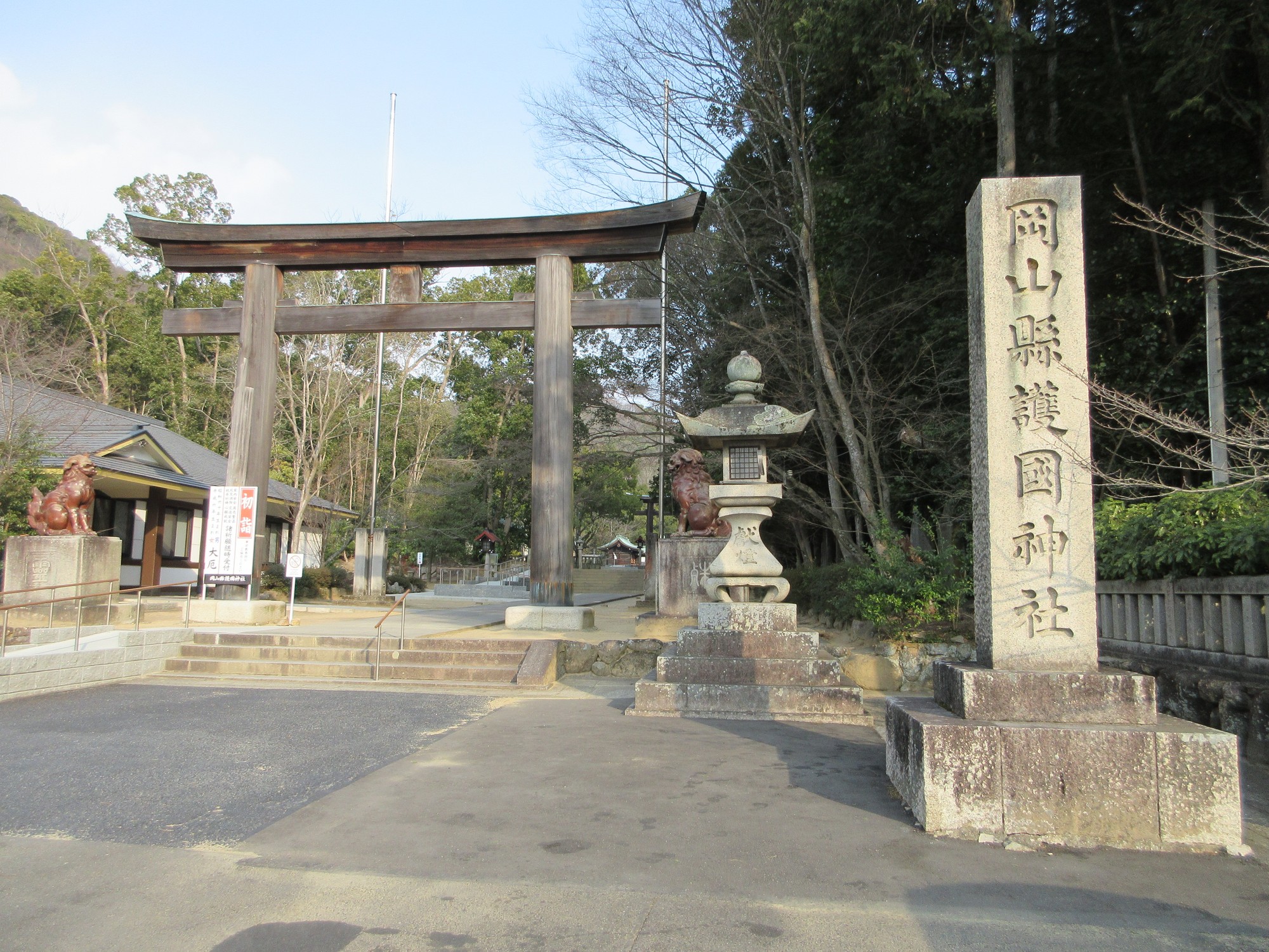 岡山県護国神社