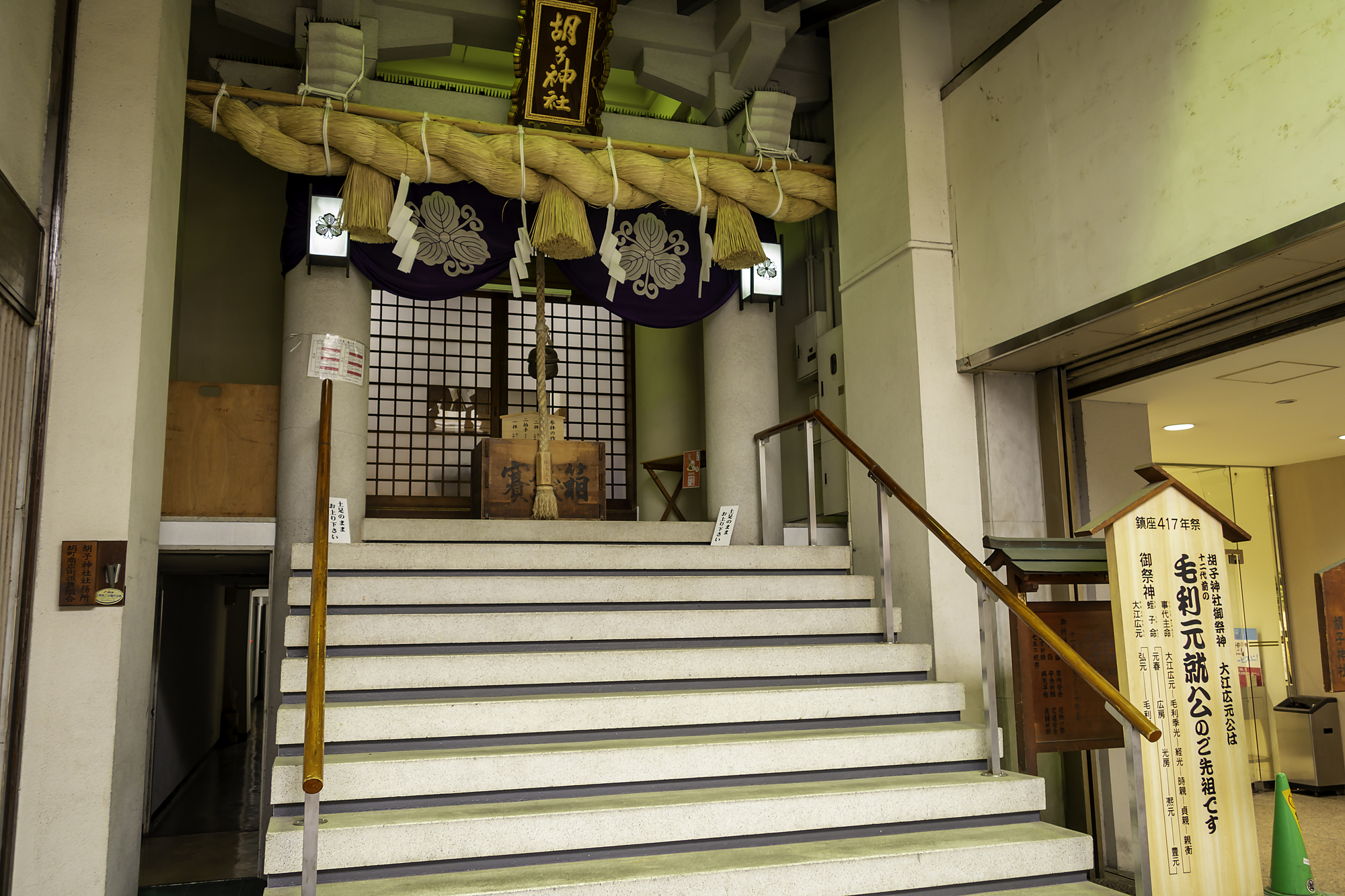 胡子神社
