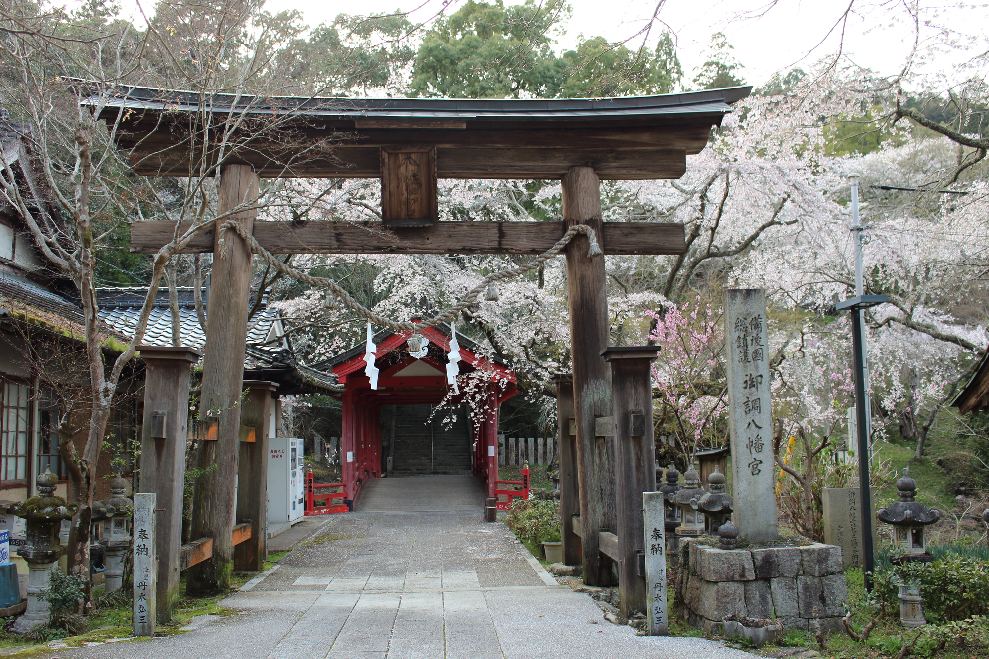 御調八幡宮