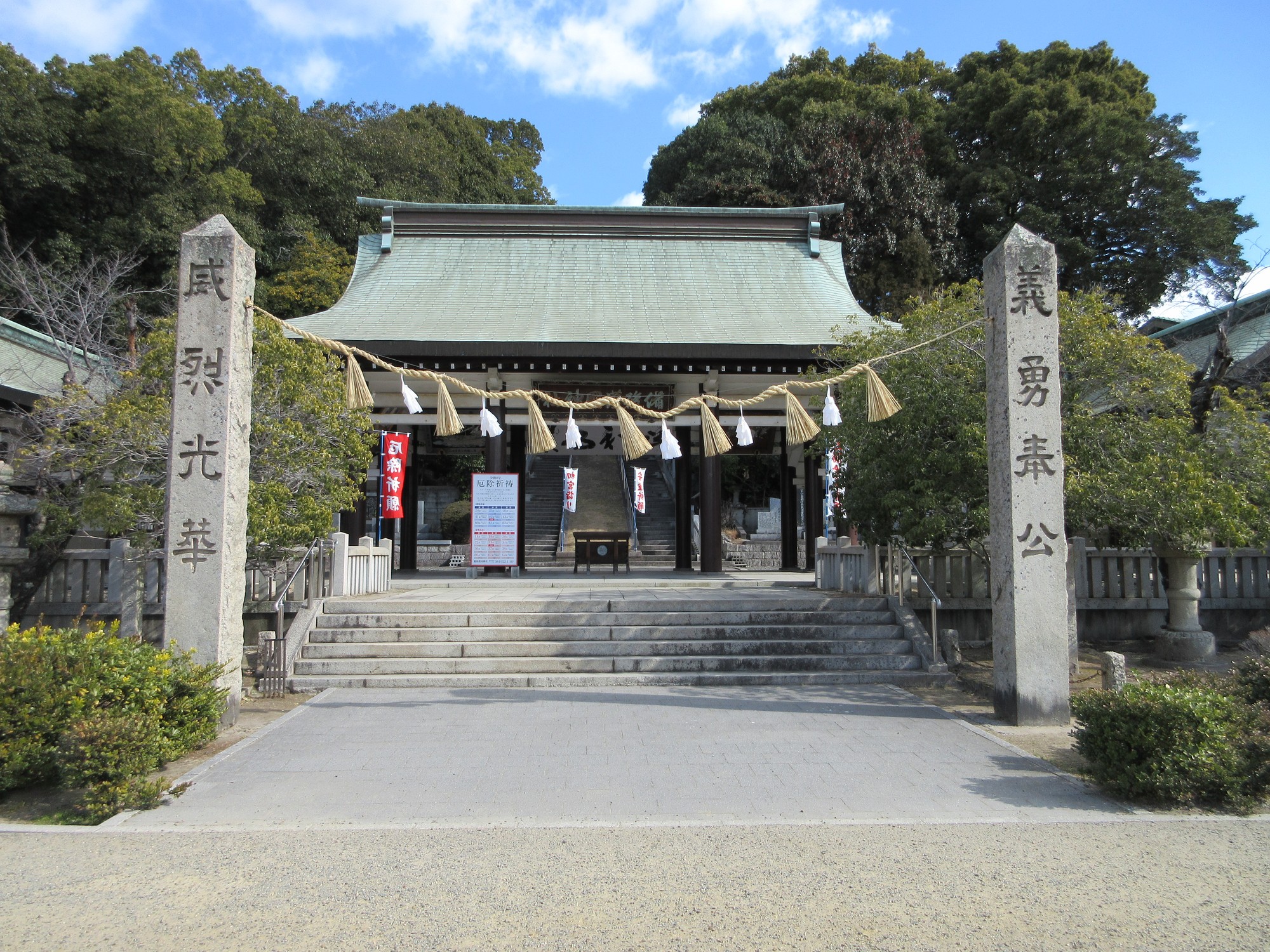 備後護国神社