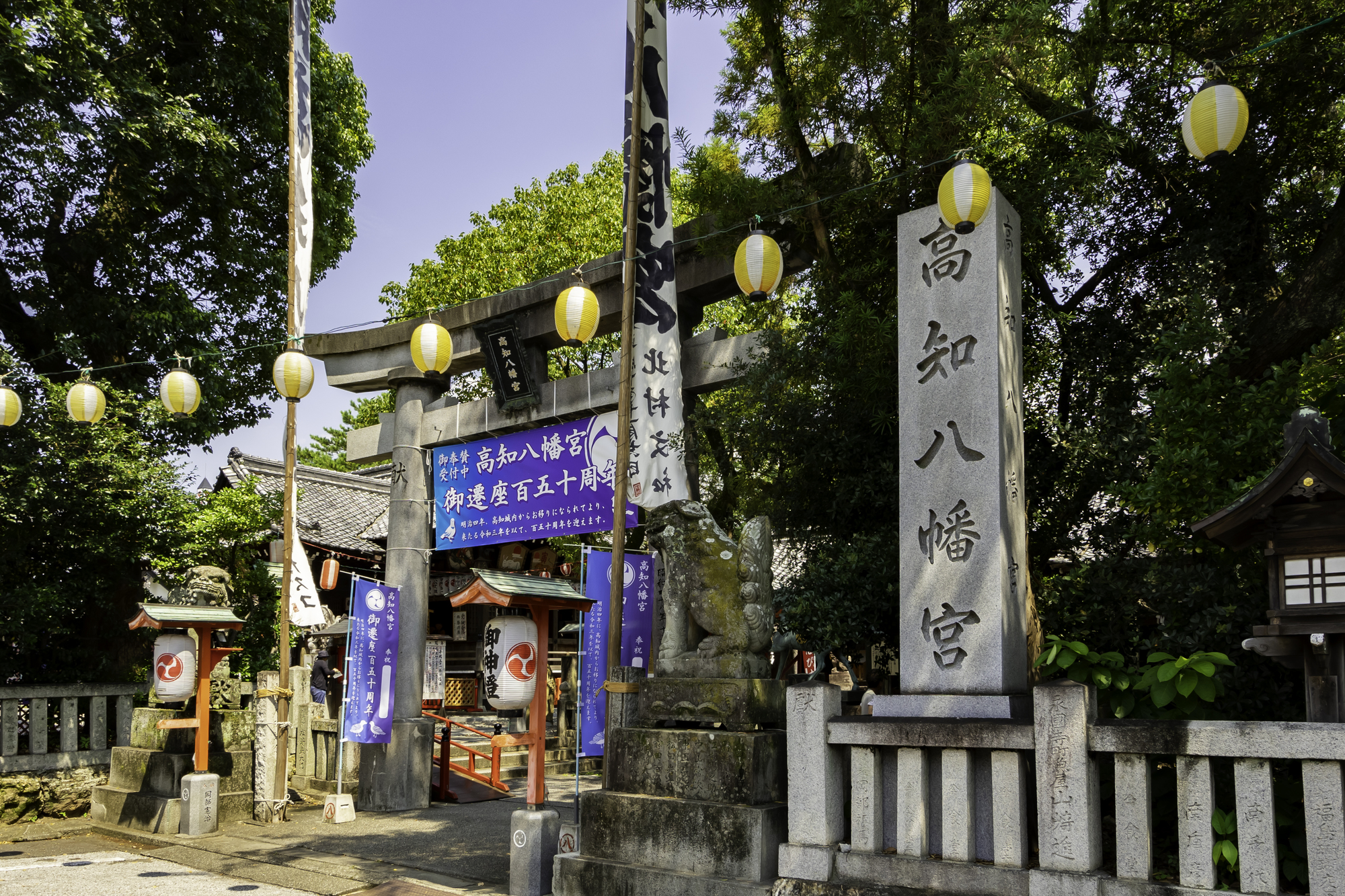 高知八幡宮