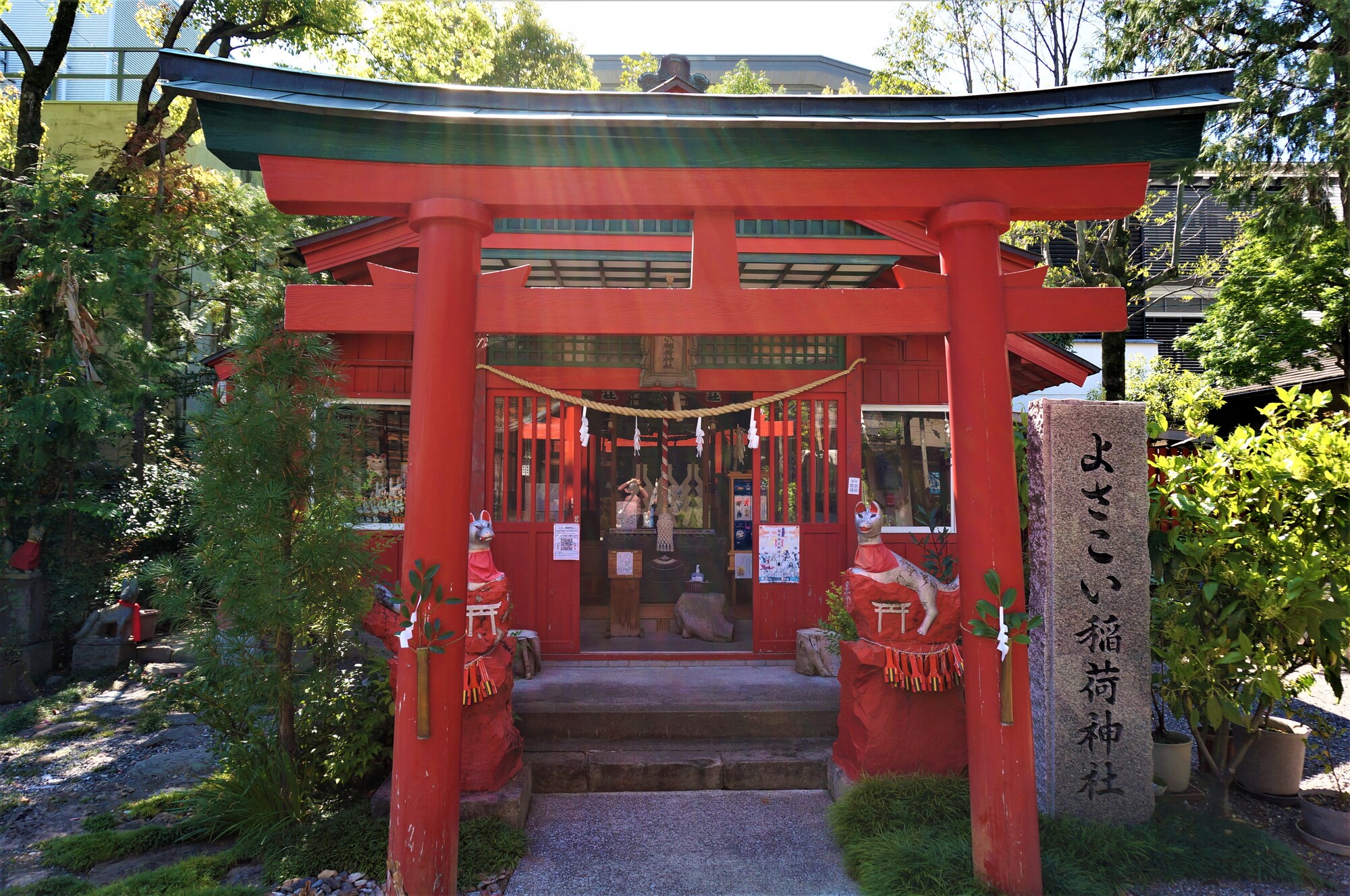よさこい稲荷神社