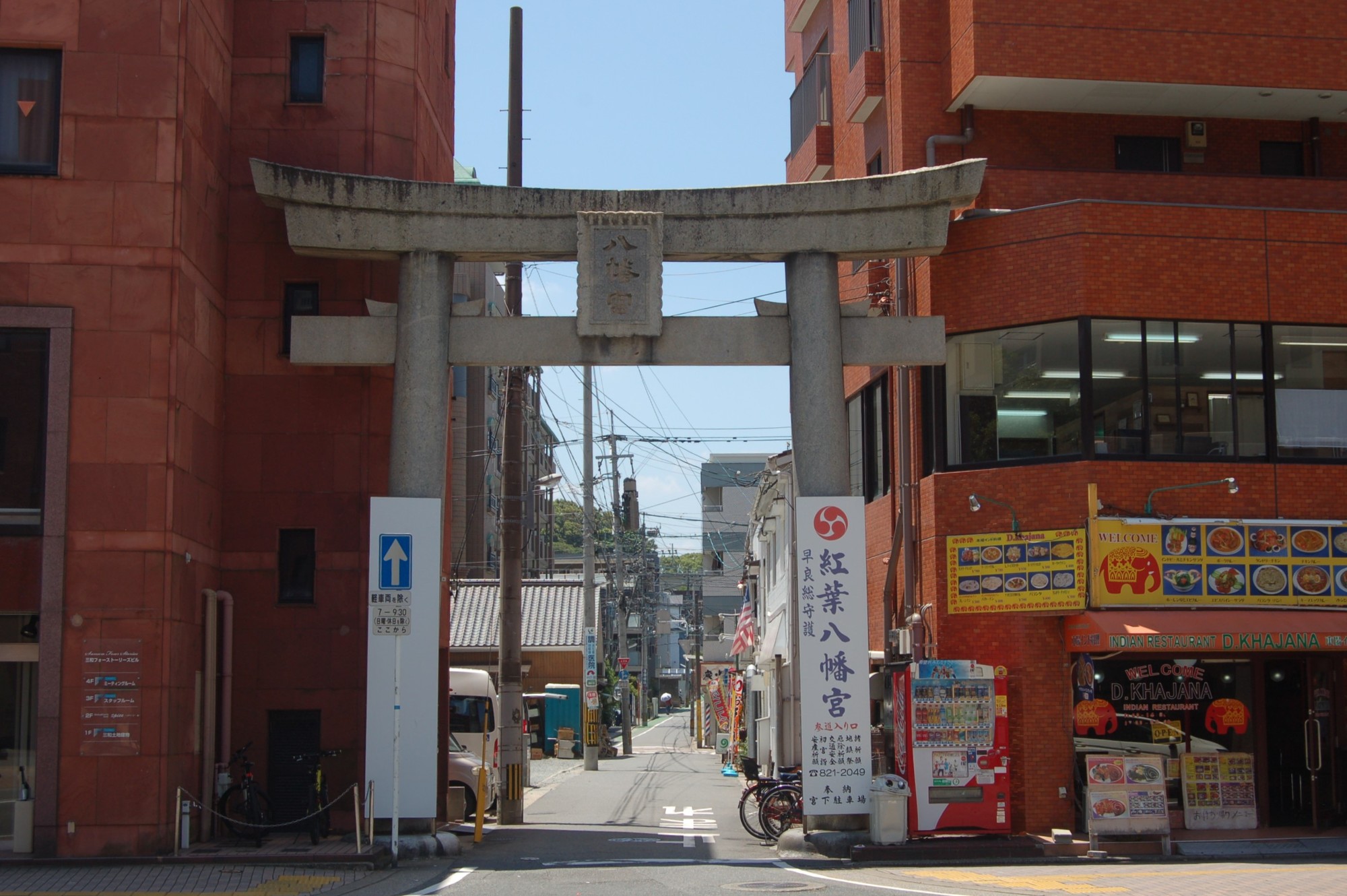 紅葉八幡宮