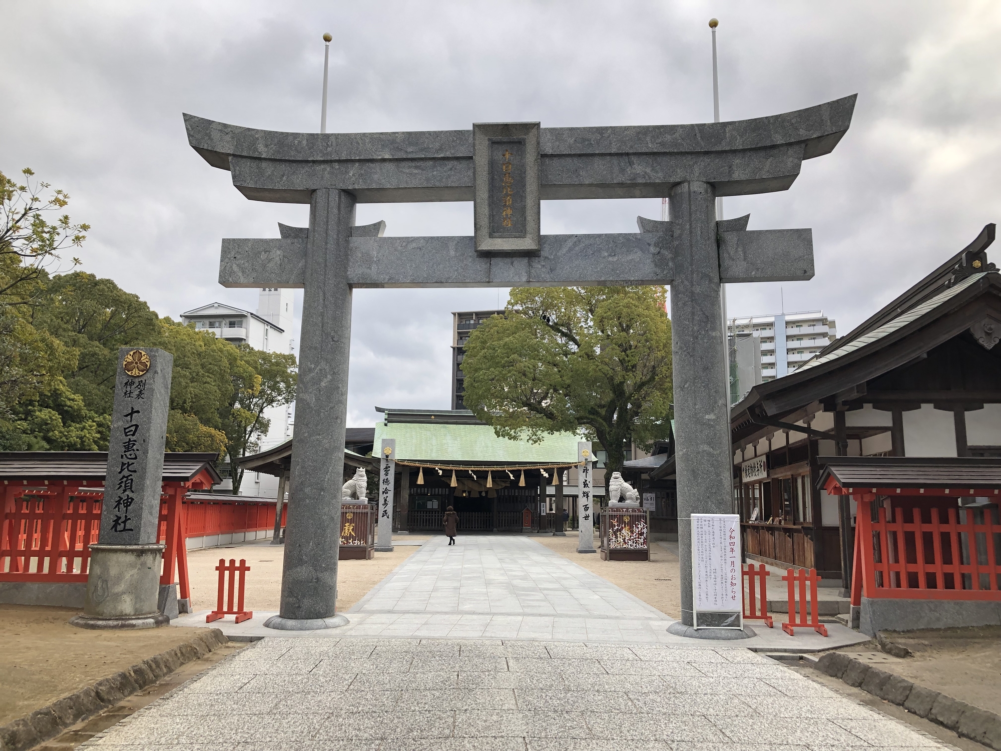 十日恵比須神社