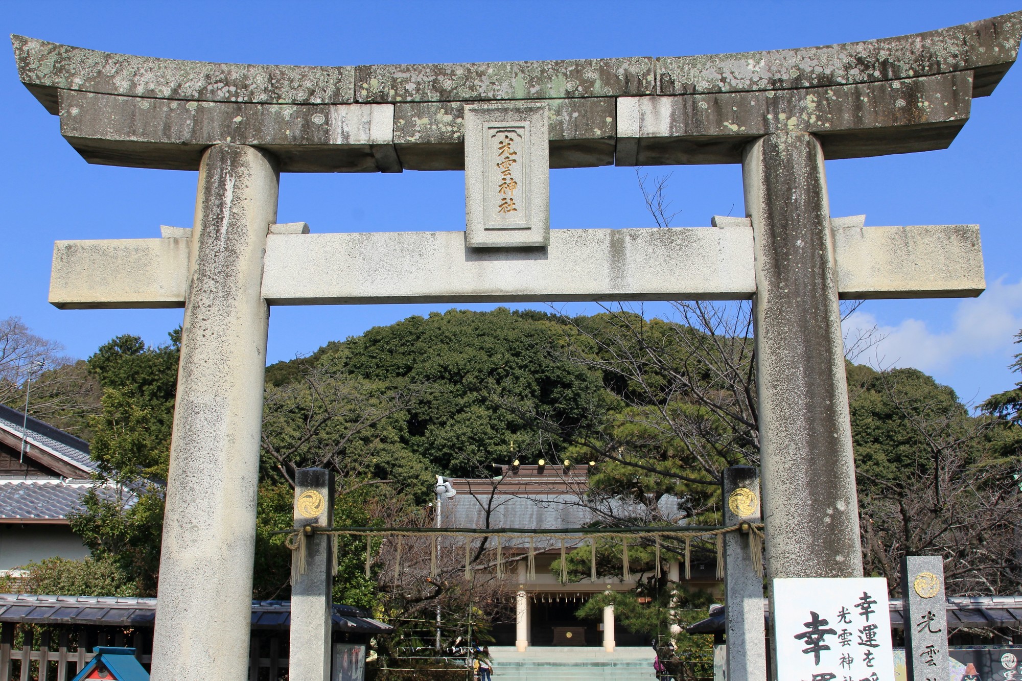 光雲神社