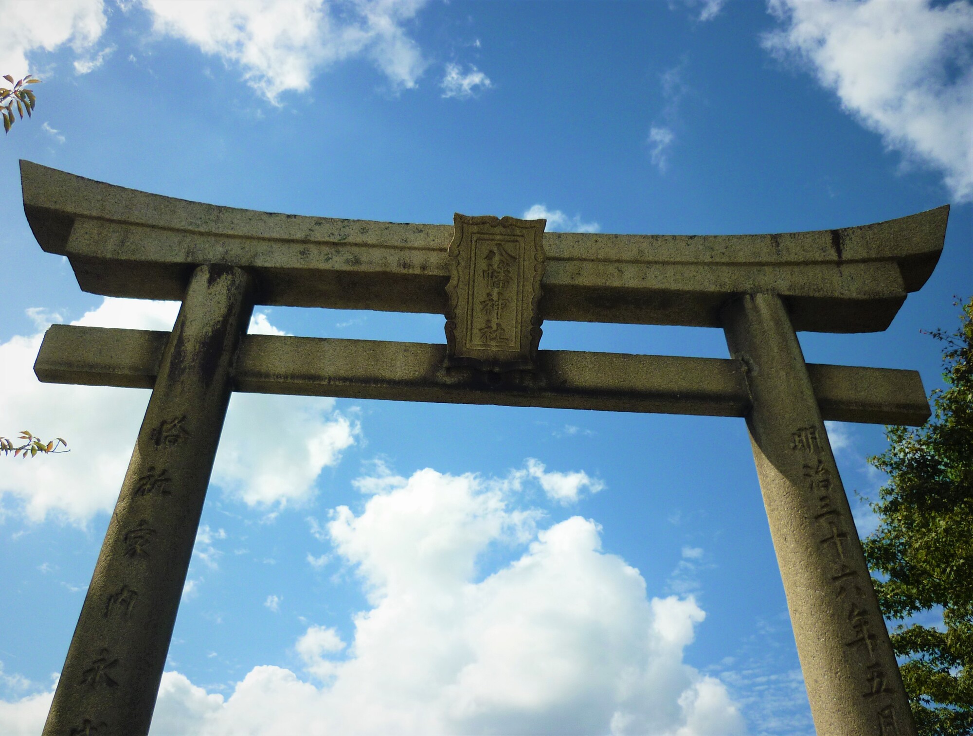 飛幡八幡宮