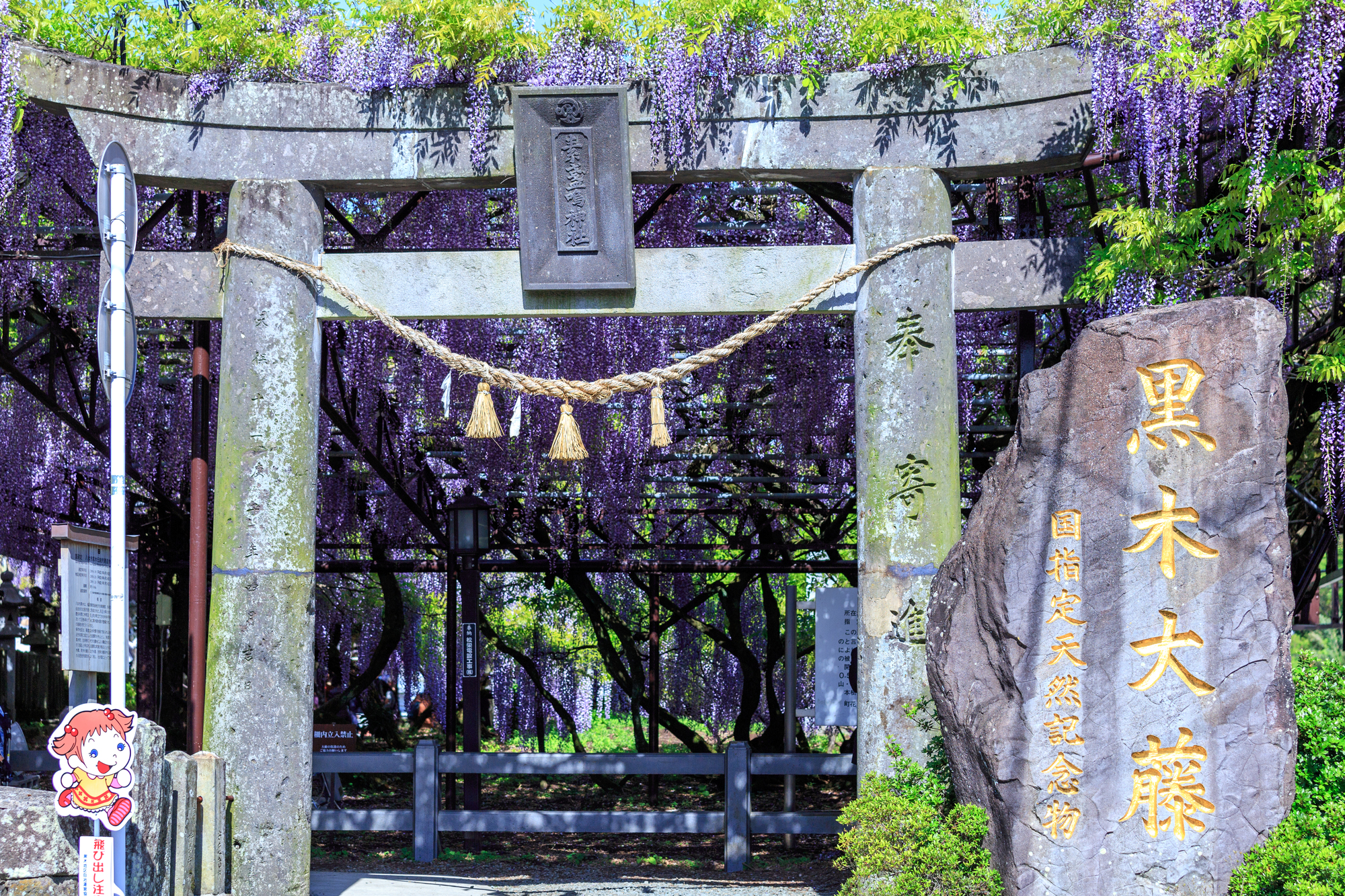 素盞嗚神社（福岡県八女市）