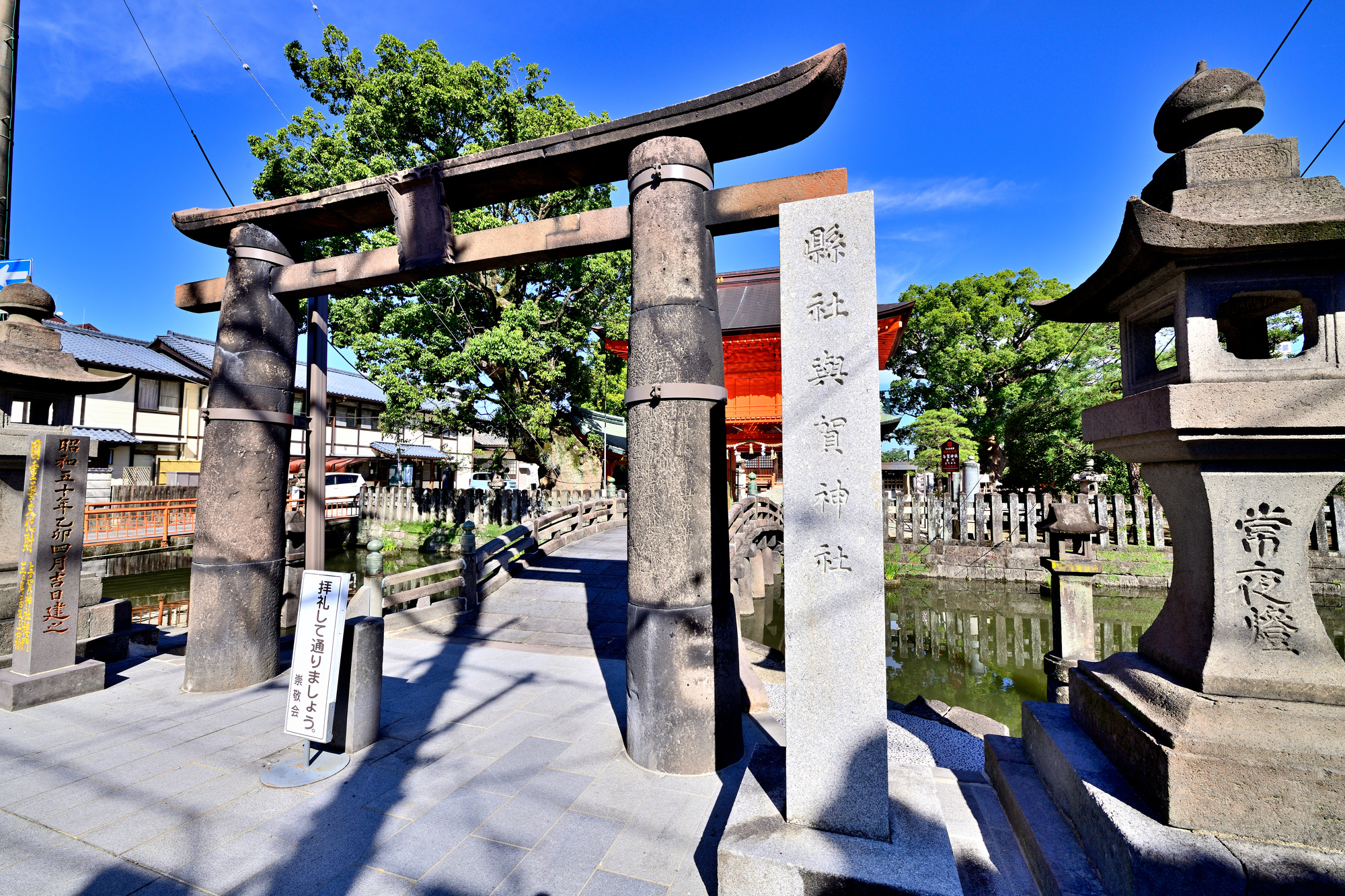 與賀神社