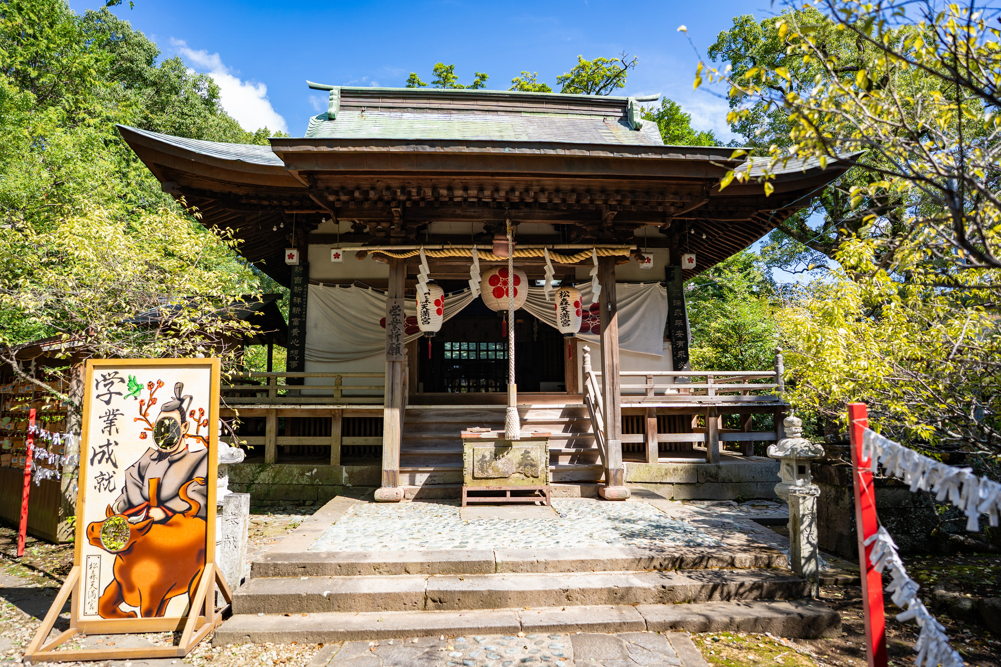 松森天満宮の画像 - 2枚目