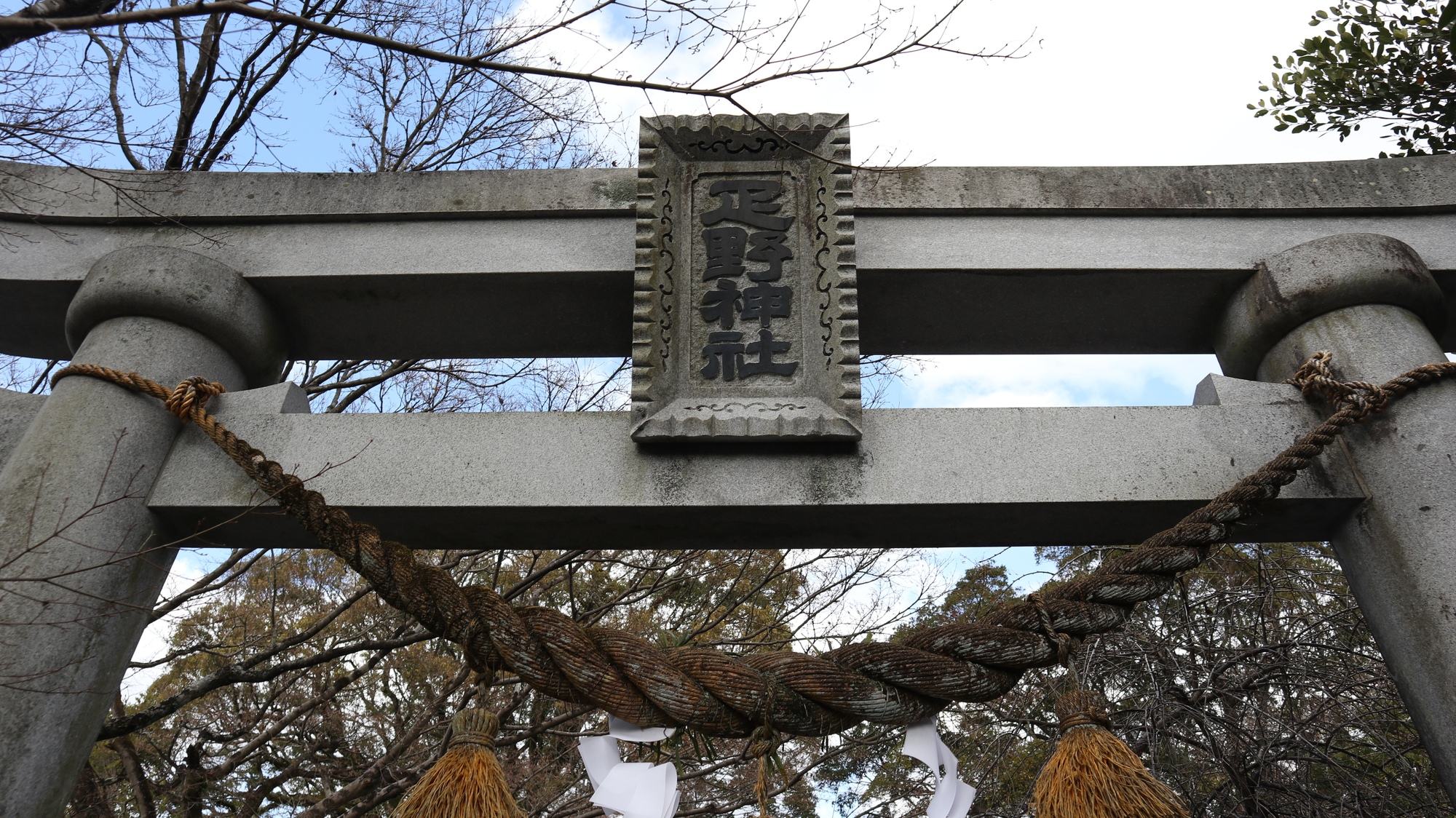 代継宮