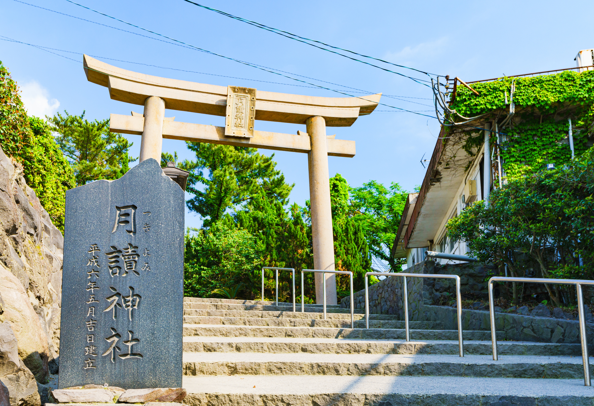 月讀神社