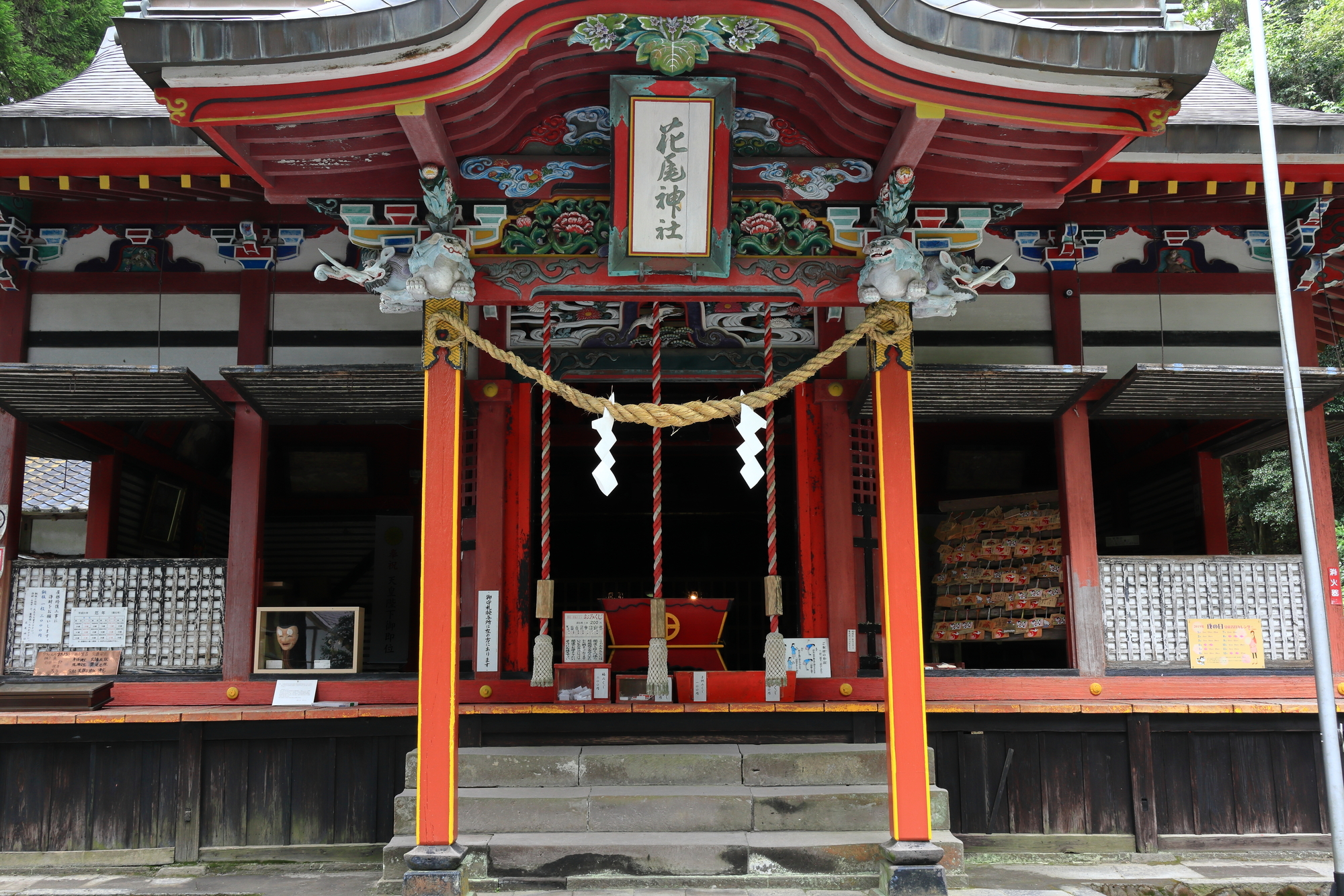 花尾神社の画像 - 2枚目