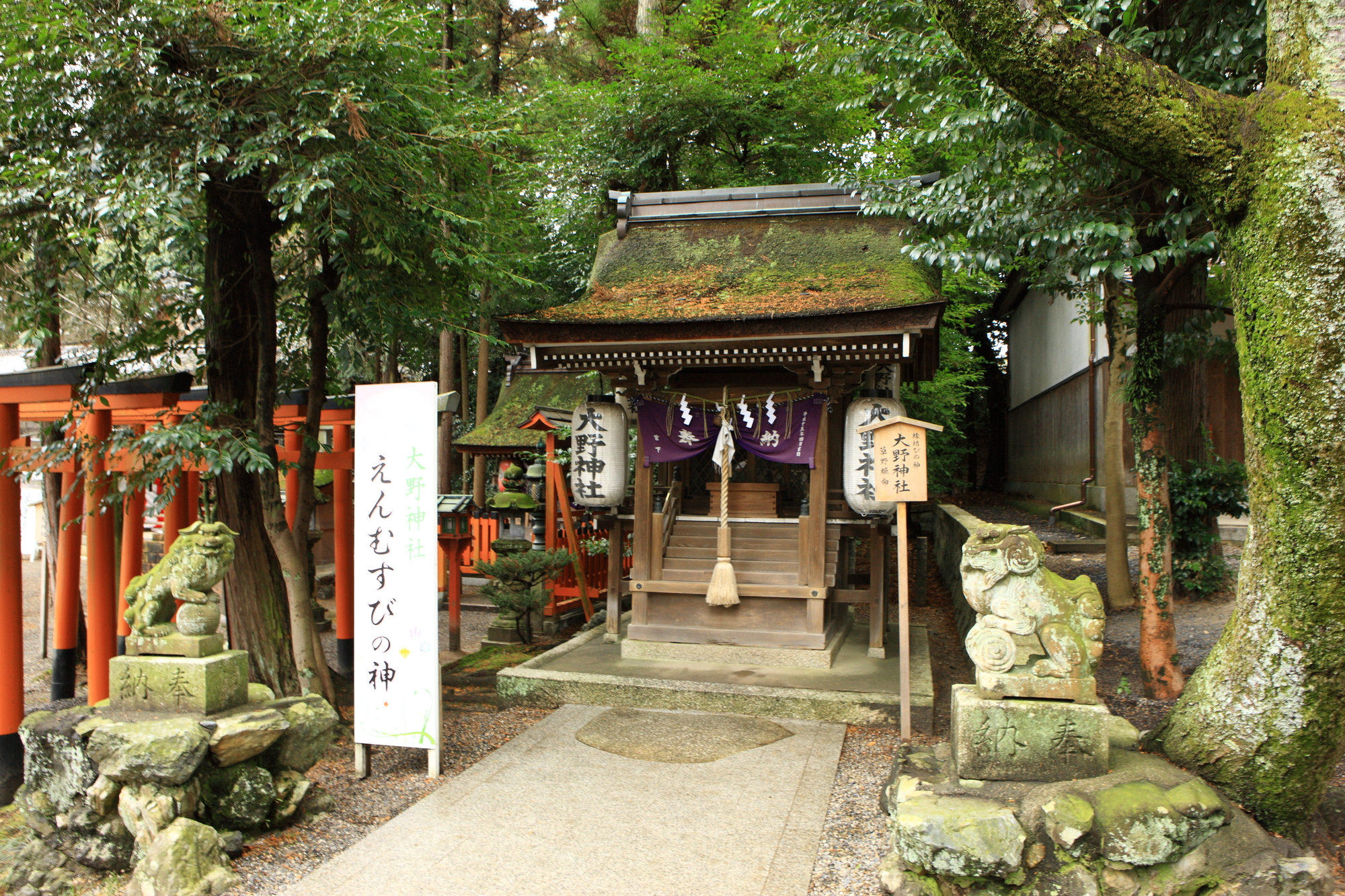 大野神社