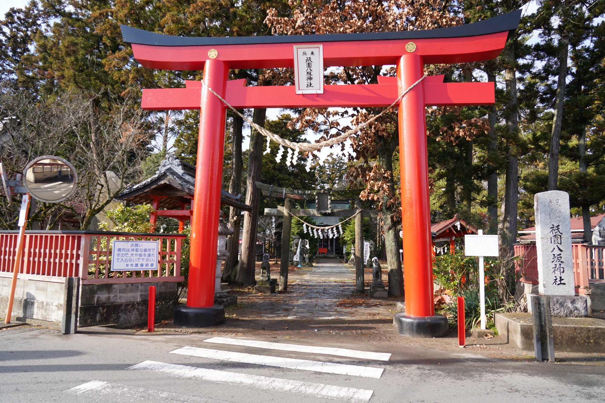 八坂神社（宮城県大崎市）の画像 - 2枚目