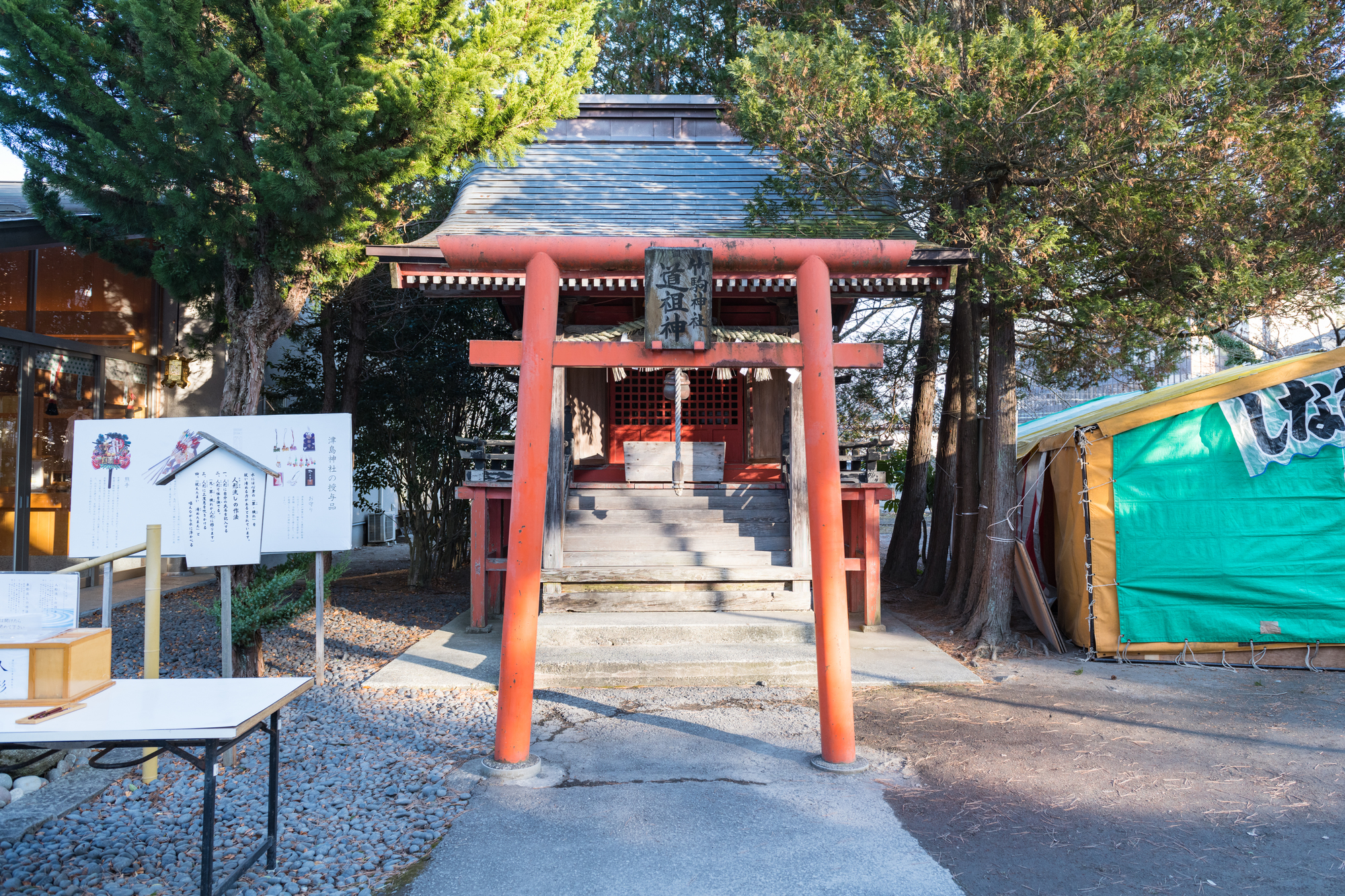 津島神社（宮城県登米市）の画像 - 2枚目