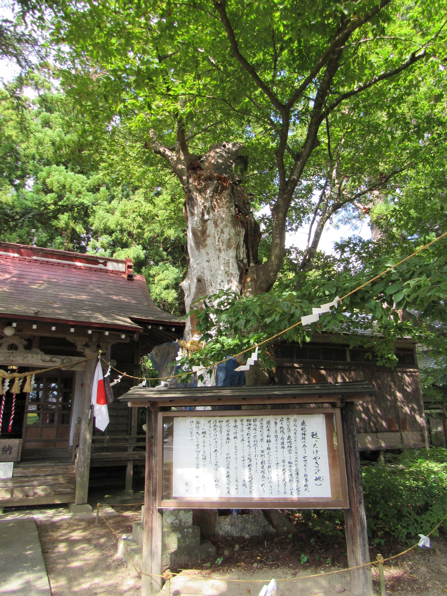 鹿嶋神社(宮城県栗原市)