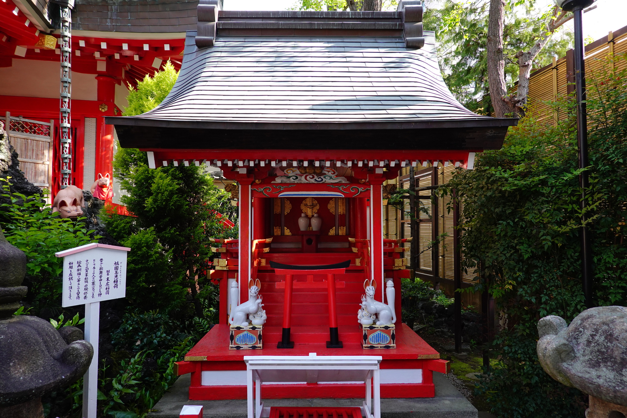 京浜伏見稲荷神社の画像 - 2枚目